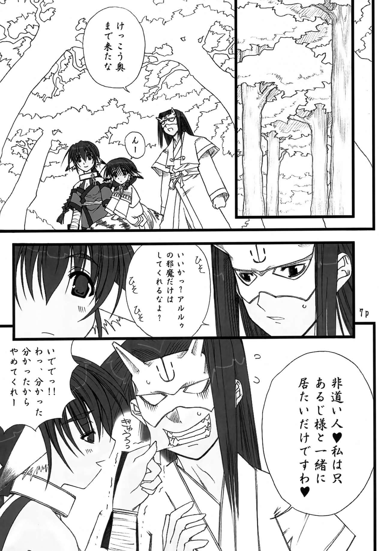 Suckingcock Mizu Tsuru Ao Hime Tora no O - Utawarerumono Messy - Page 6