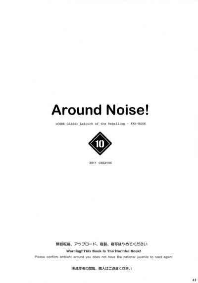 AROUND NOISE! 3