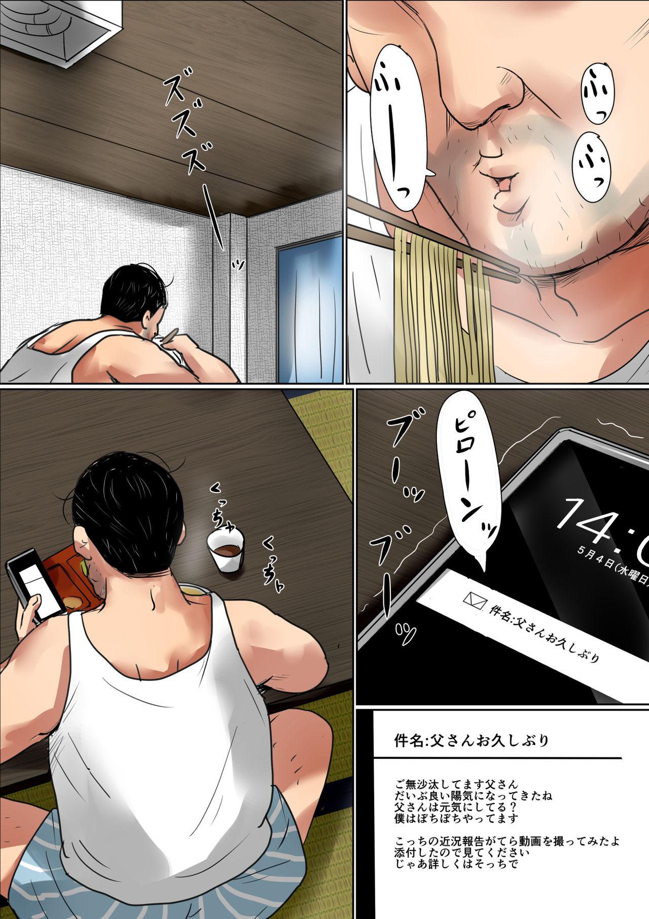 Onlyfans [Oozora Kaiko (kaiko)] Boshi Soukan Senmon-shi "Suteki na Okaa-san" Vol. 1 - Original Gay Big Cock - Page 2