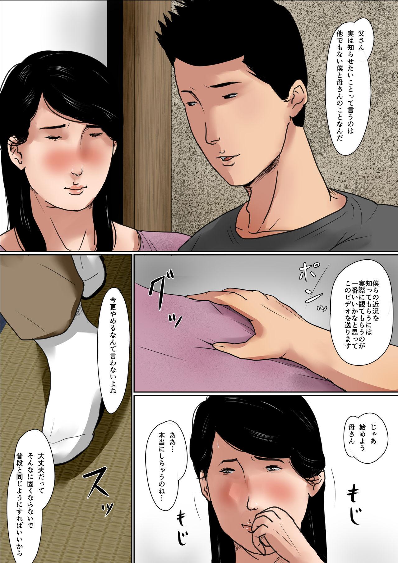 Onlyfans [Oozora Kaiko (kaiko)] Boshi Soukan Senmon-shi "Suteki na Okaa-san" Vol. 1 - Original Gay Big Cock - Page 5