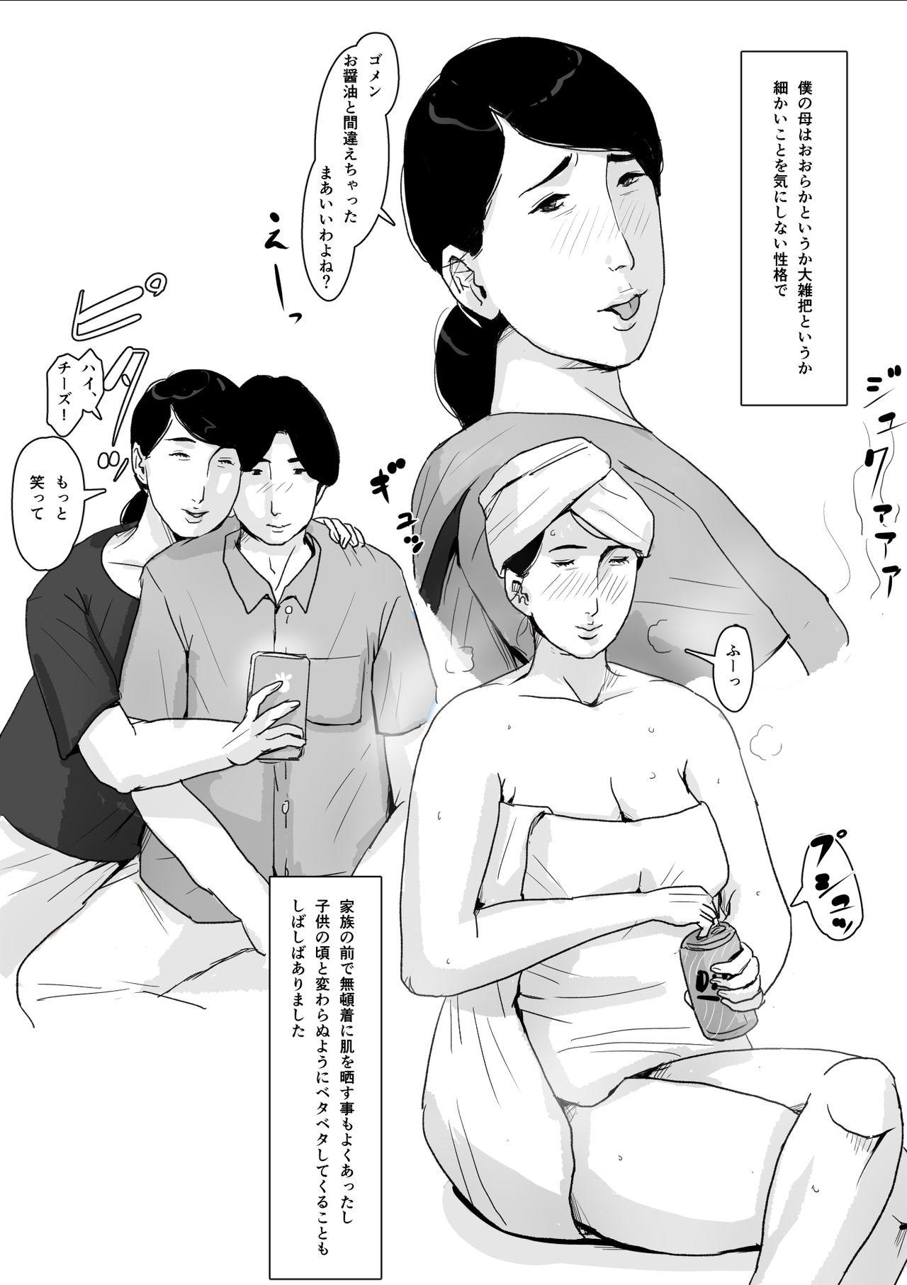 [Oozora Kaiko (kaiko)] Boshi Soukan Senmon-shi "Suteki na Okaa-san" Vol. 2 3