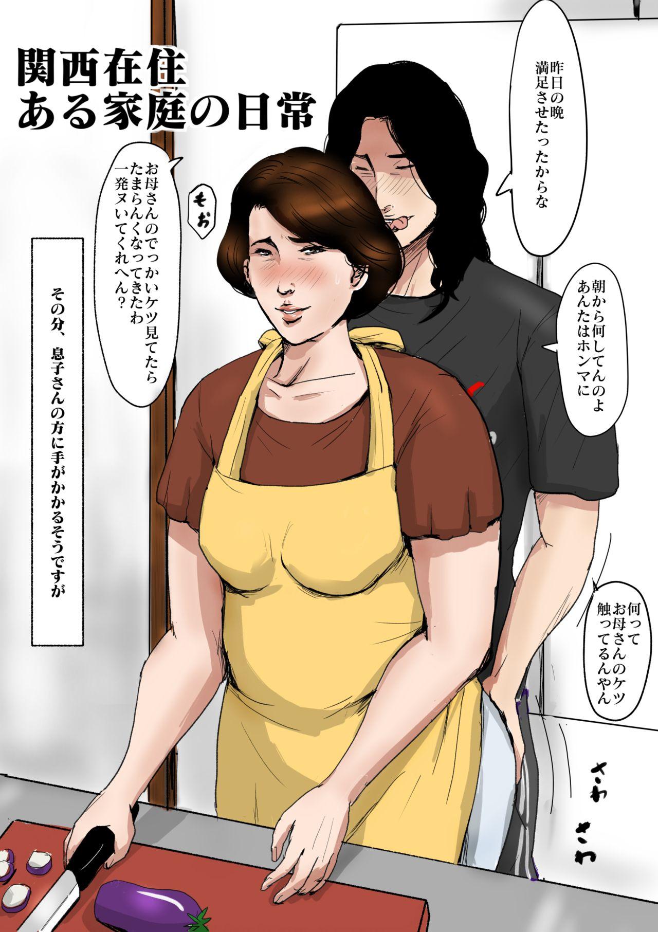 Raw [Oozora Kaiko (kaiko)] Boshi Soukan Senmon-shi "Suteki na Okaa-san" Vol. 3 - Original Gay Bukkakeboy - Page 4