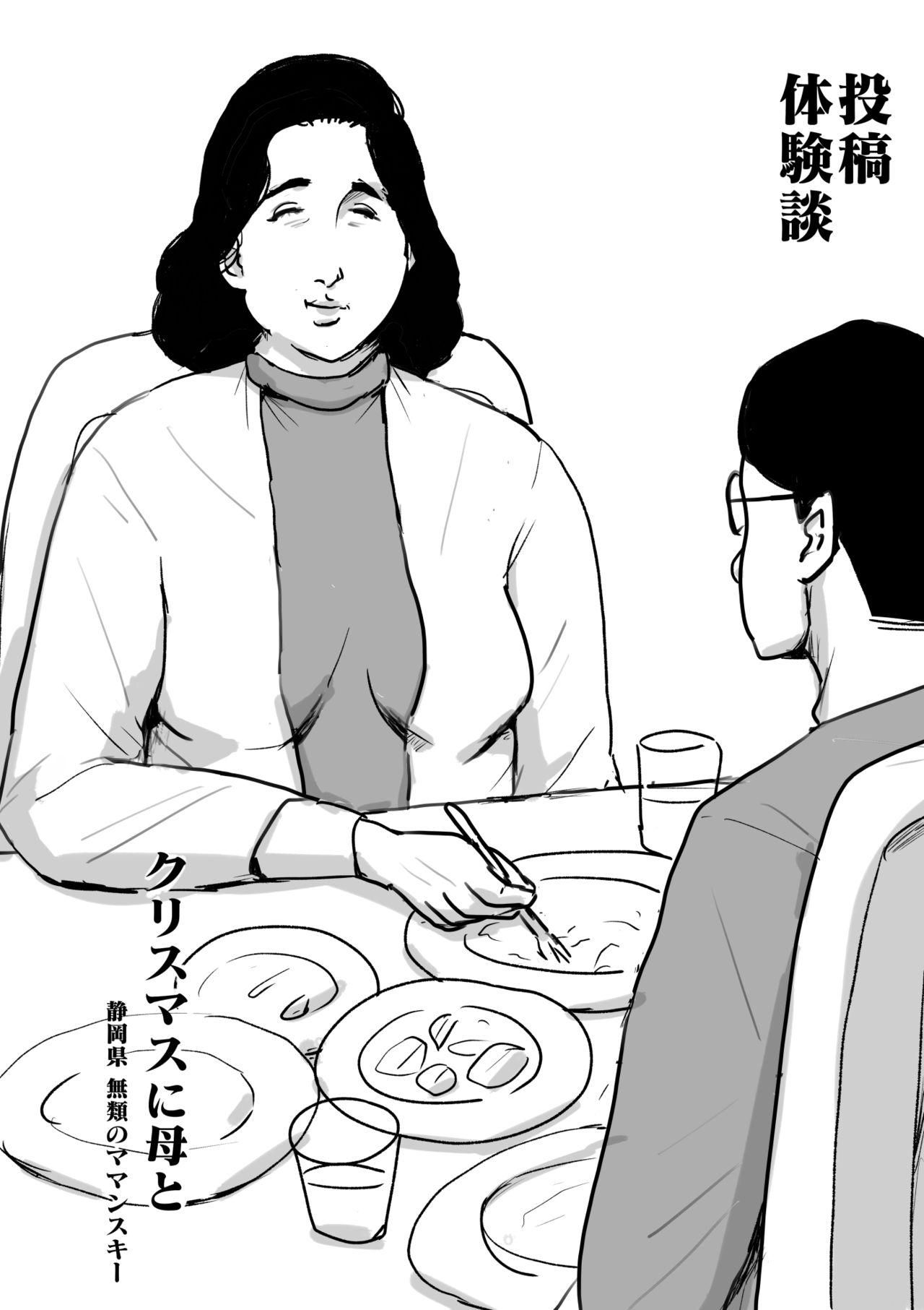 [Oozora Kaiko (kaiko)] Boshi Soukan Senmon-shi "Suteki na Okaa-san" Vol. 3 51