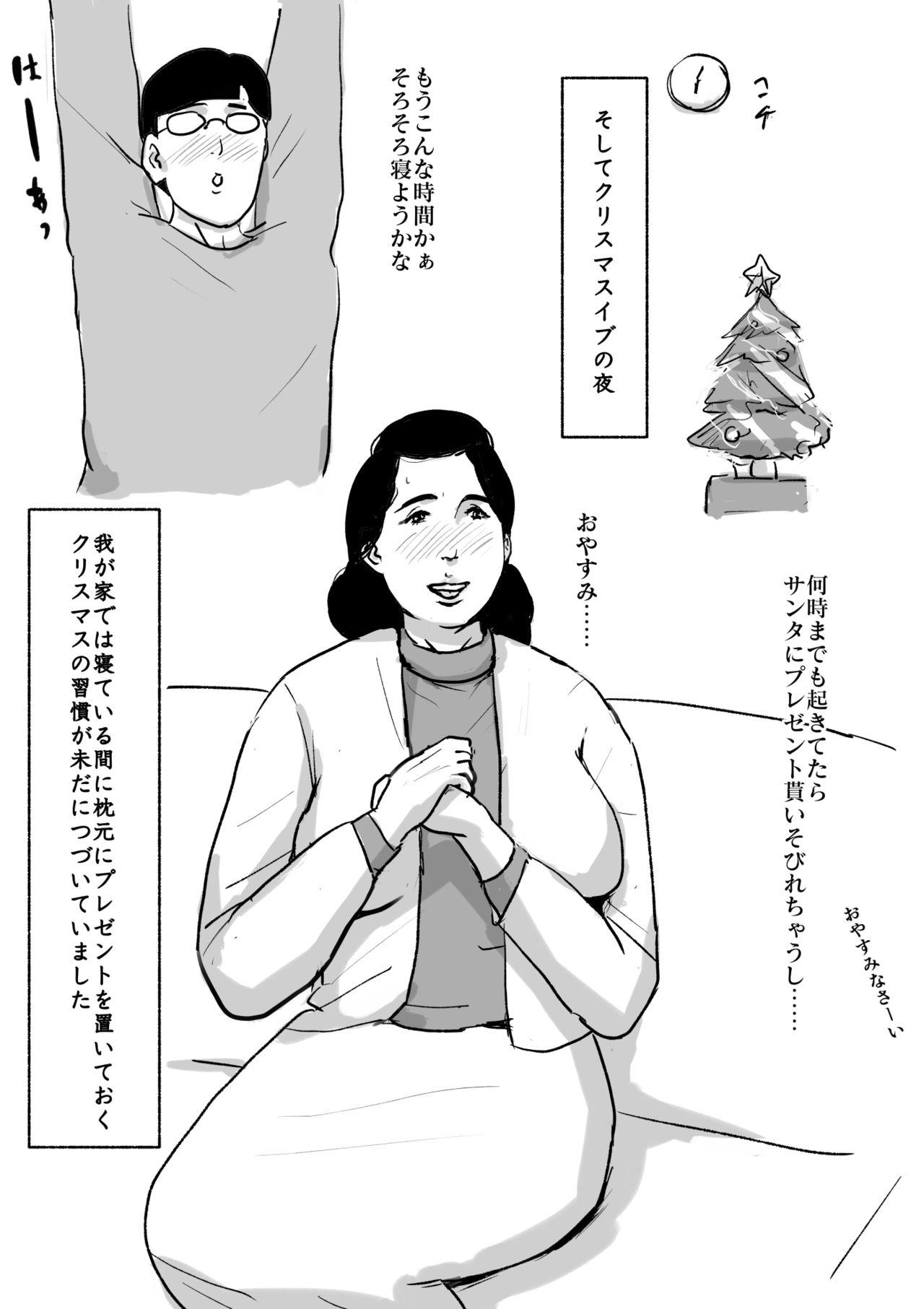 [Oozora Kaiko (kaiko)] Boshi Soukan Senmon-shi "Suteki na Okaa-san" Vol. 3 55