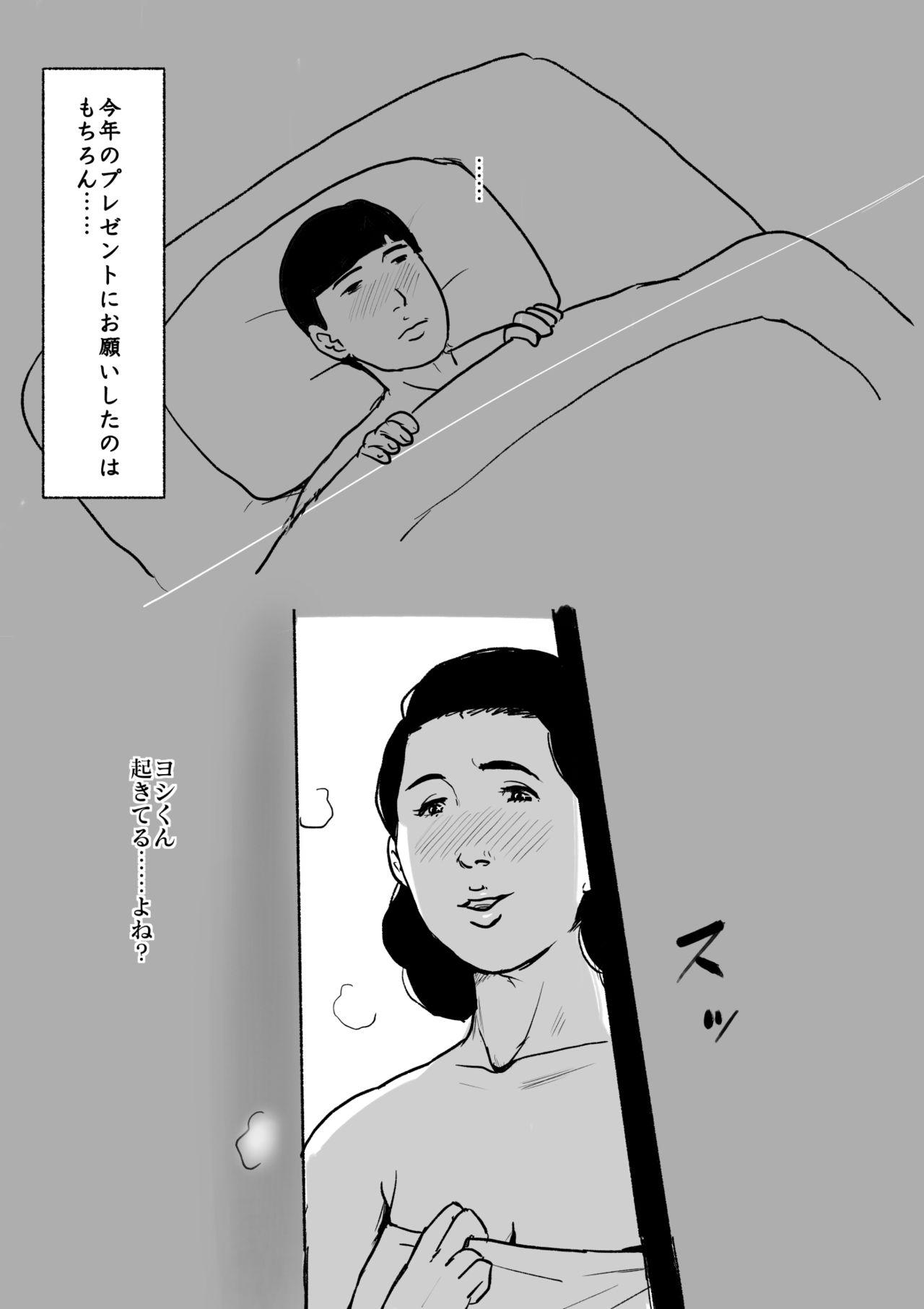 [Oozora Kaiko (kaiko)] Boshi Soukan Senmon-shi "Suteki na Okaa-san" Vol. 3 56