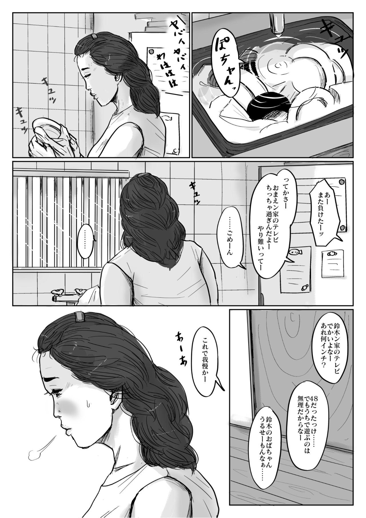 Family [Oozora Kaiko (kaiko)] Boshi Soukan Senmon-shi "Suteki na Okaa-san" Vol. 4 - Original Face Sitting - Page 3