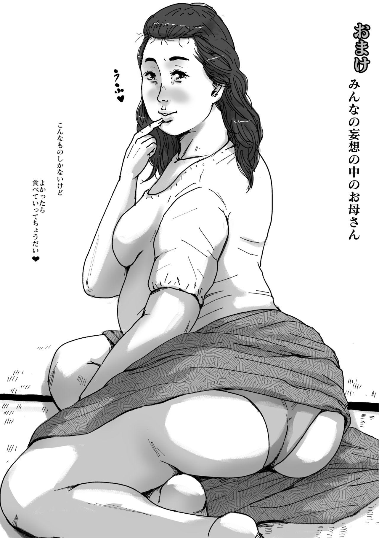 [Oozora Kaiko (kaiko)] Boshi Soukan Senmon-shi "Suteki na Okaa-san" Vol. 4 29