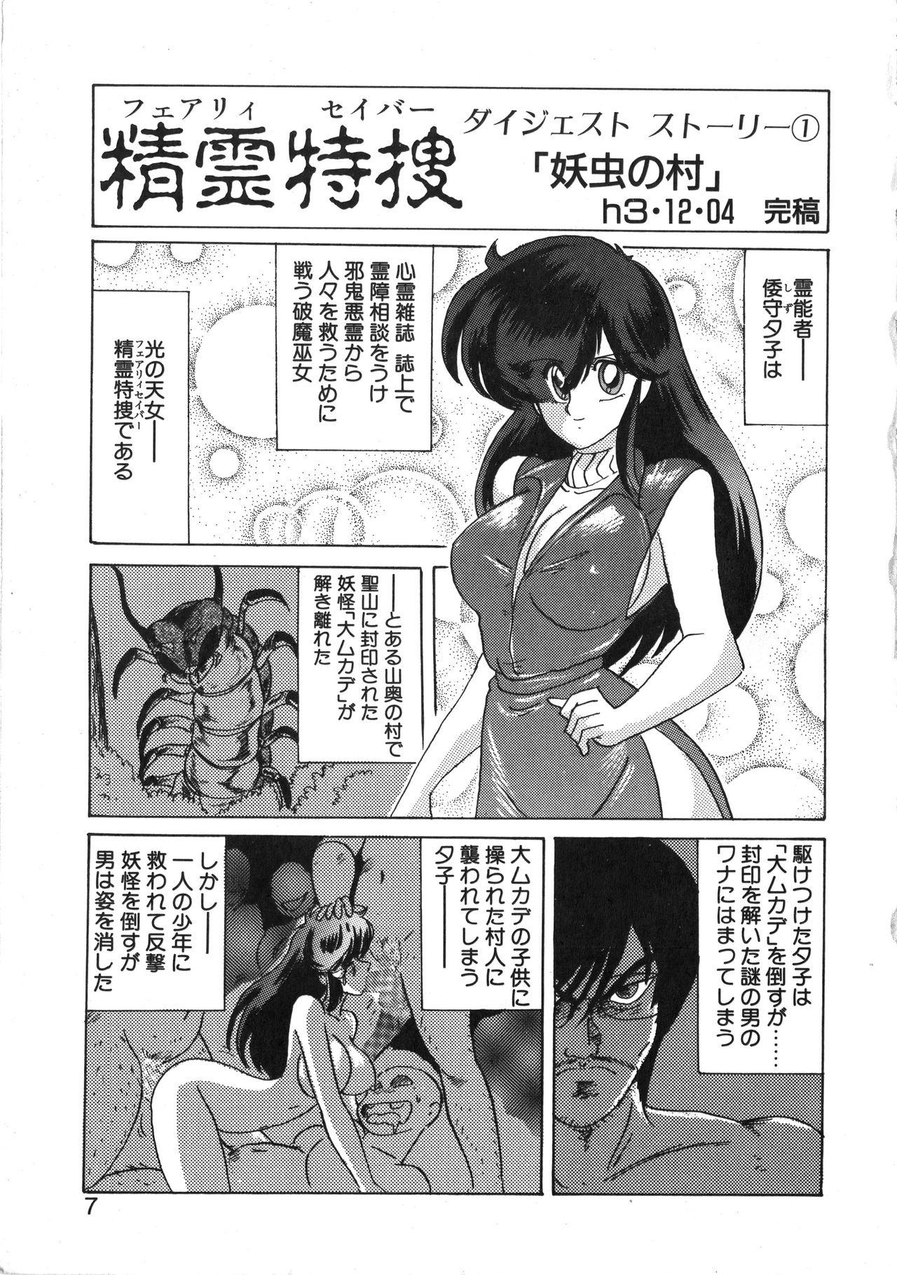 Clothed Sex Seirei Tokusou Fairy Saber Tennyo Matou Hen Piercing - Page 7