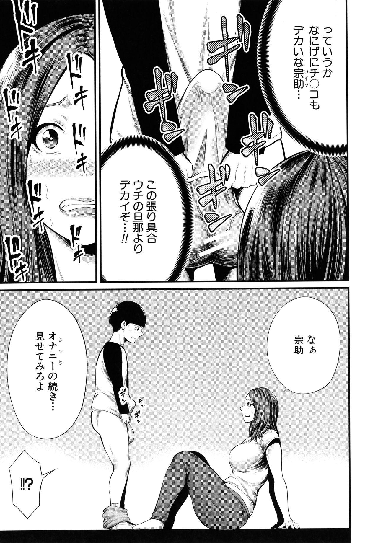 X Hito no Tsuma Boy Girl - Page 12