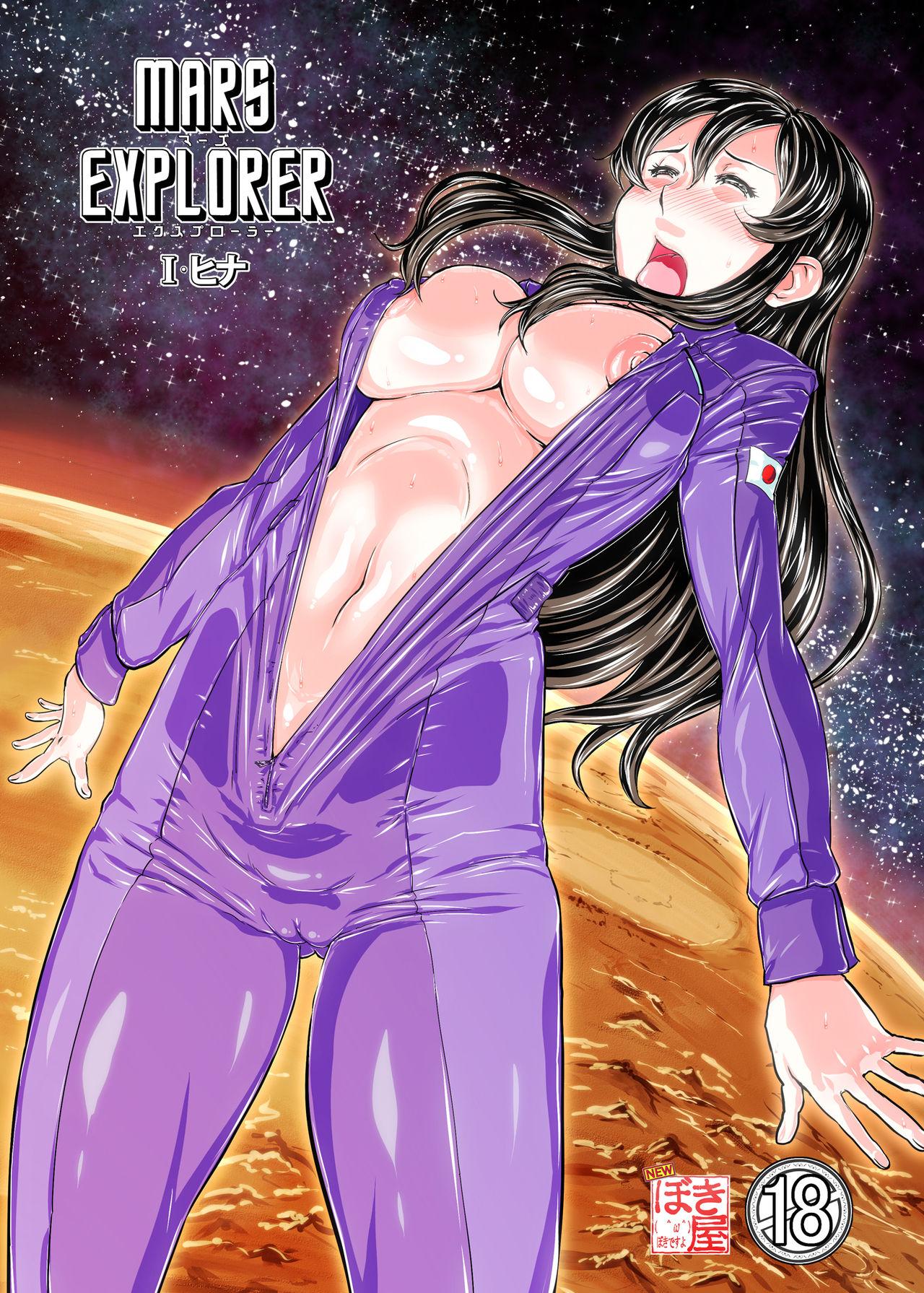 Gay Fetish MARS EXPLORER 1 Hina - Original Bang - Picture 1