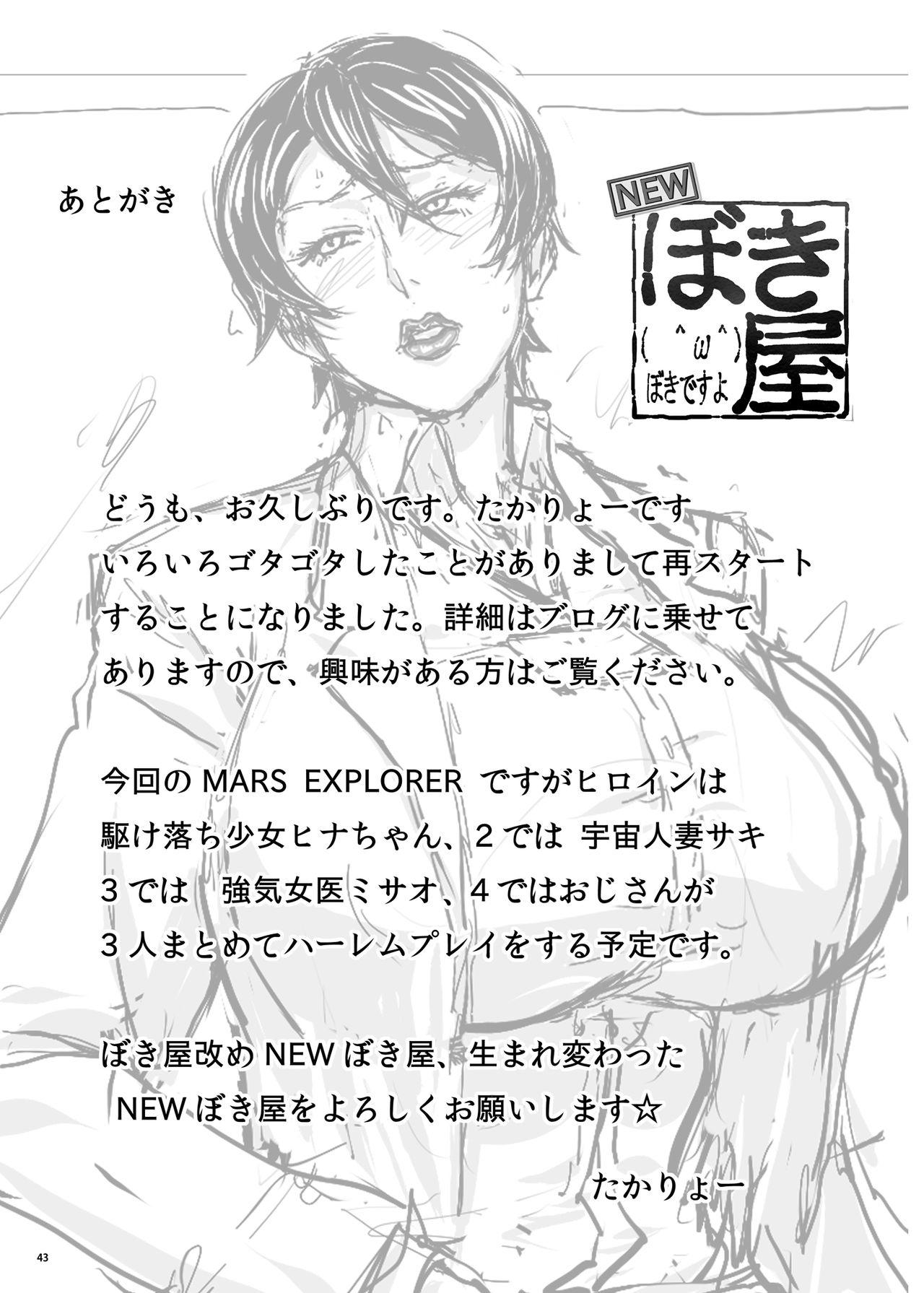 Suruba MARS EXPLORER 1 Hina - Original Satin - Page 43