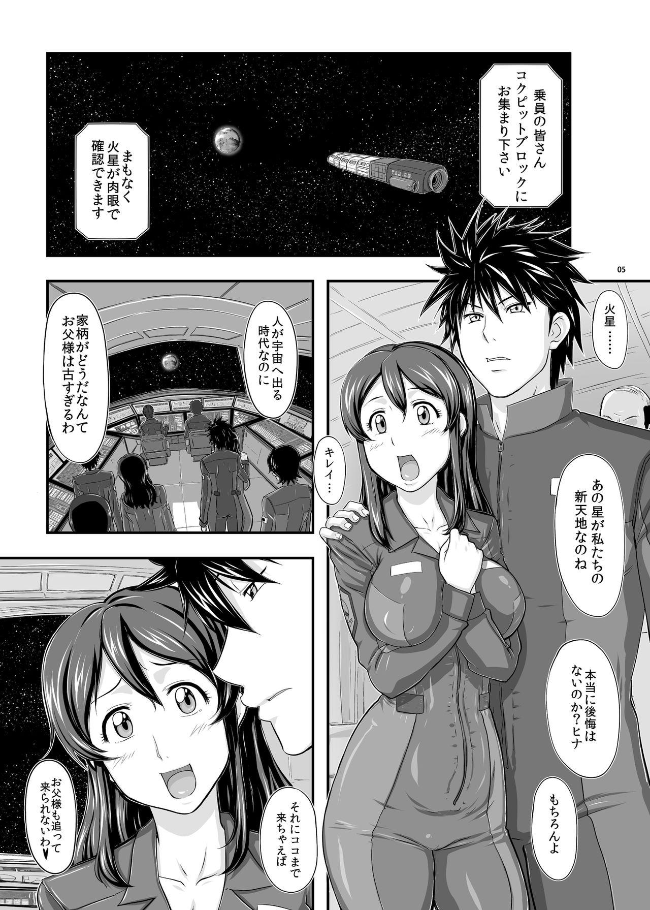 Stepfather MARS EXPLORER 1 Hina - Original Step Brother - Page 5