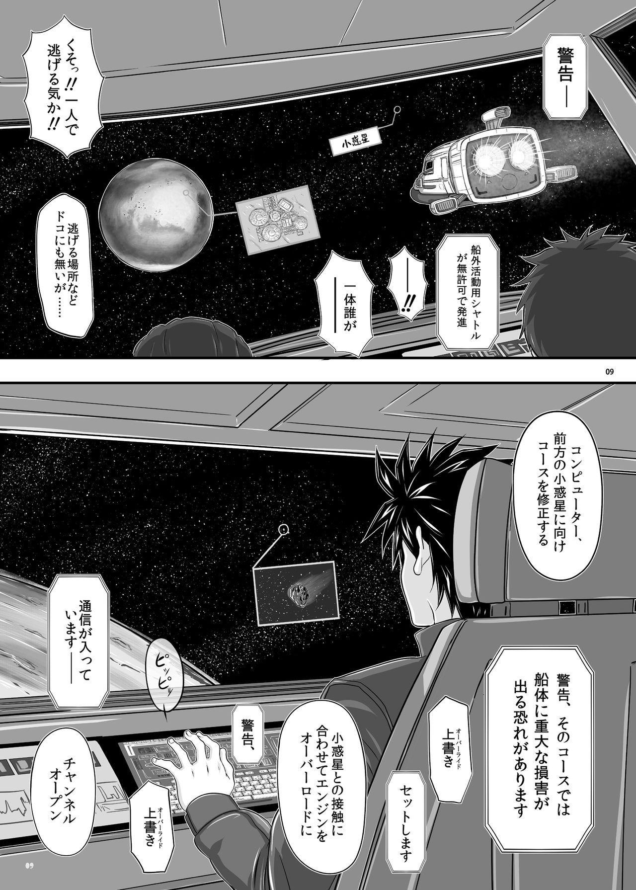 Classroom MARS EXPLORER 1 Hina - Original Action - Page 9