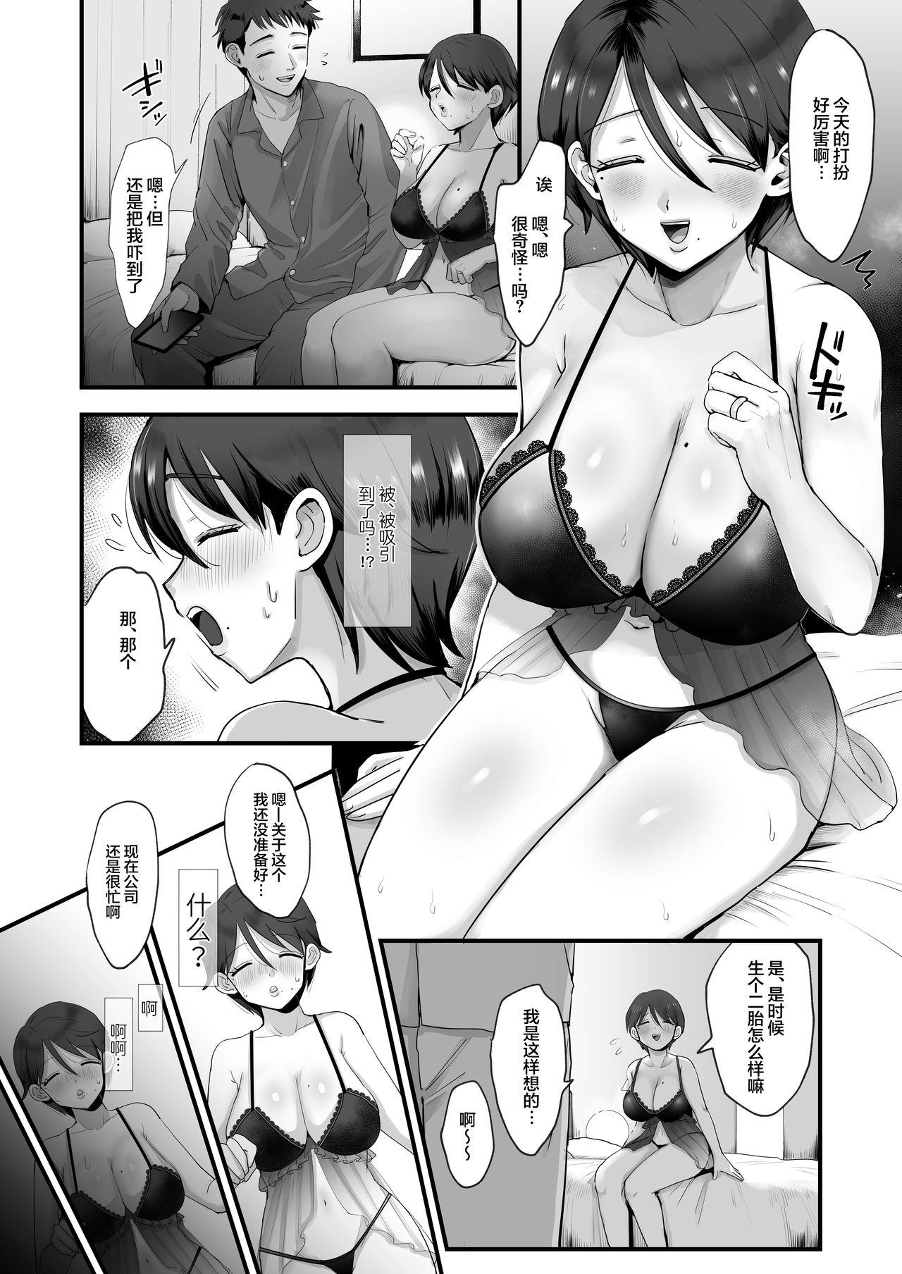Gay Boyporn [sinistra (Eda)] Hosome Ottori Kyonyuu Mama.[Chinese]【不可视汉化】 Hot Girl - Page 11