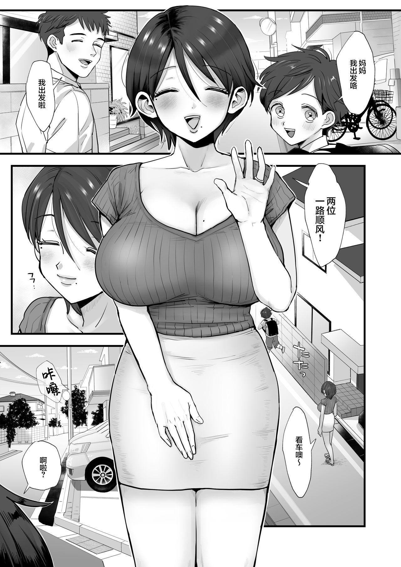 Gay Boyporn [sinistra (Eda)] Hosome Ottori Kyonyuu Mama.[Chinese]【不可视汉化】 Hot Girl - Page 4