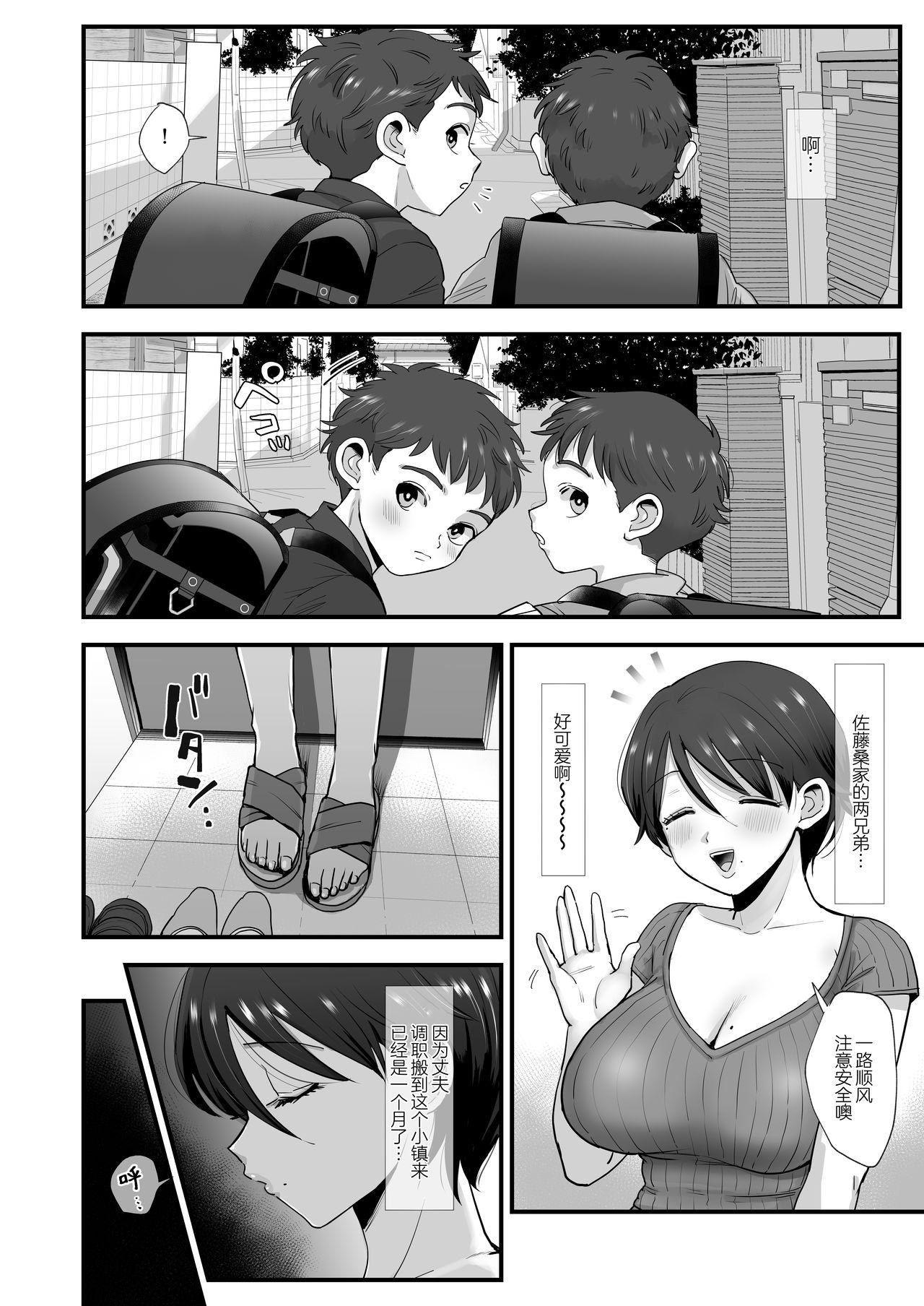 Pussy Orgasm [sinistra (Eda)] Hosome Ottori Kyonyuu Mama.[Chinese]【不可视汉化】 Realsex - Page 5