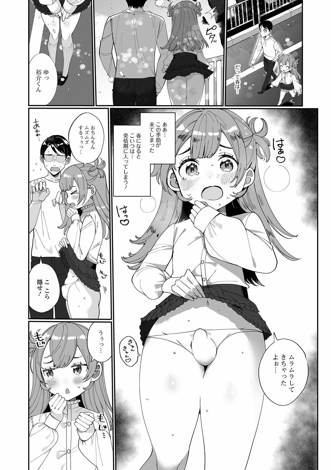 Sex Pussy Gekkan Web Otoko no Ko-llection! S Vol. 60 Nasty - Page 4