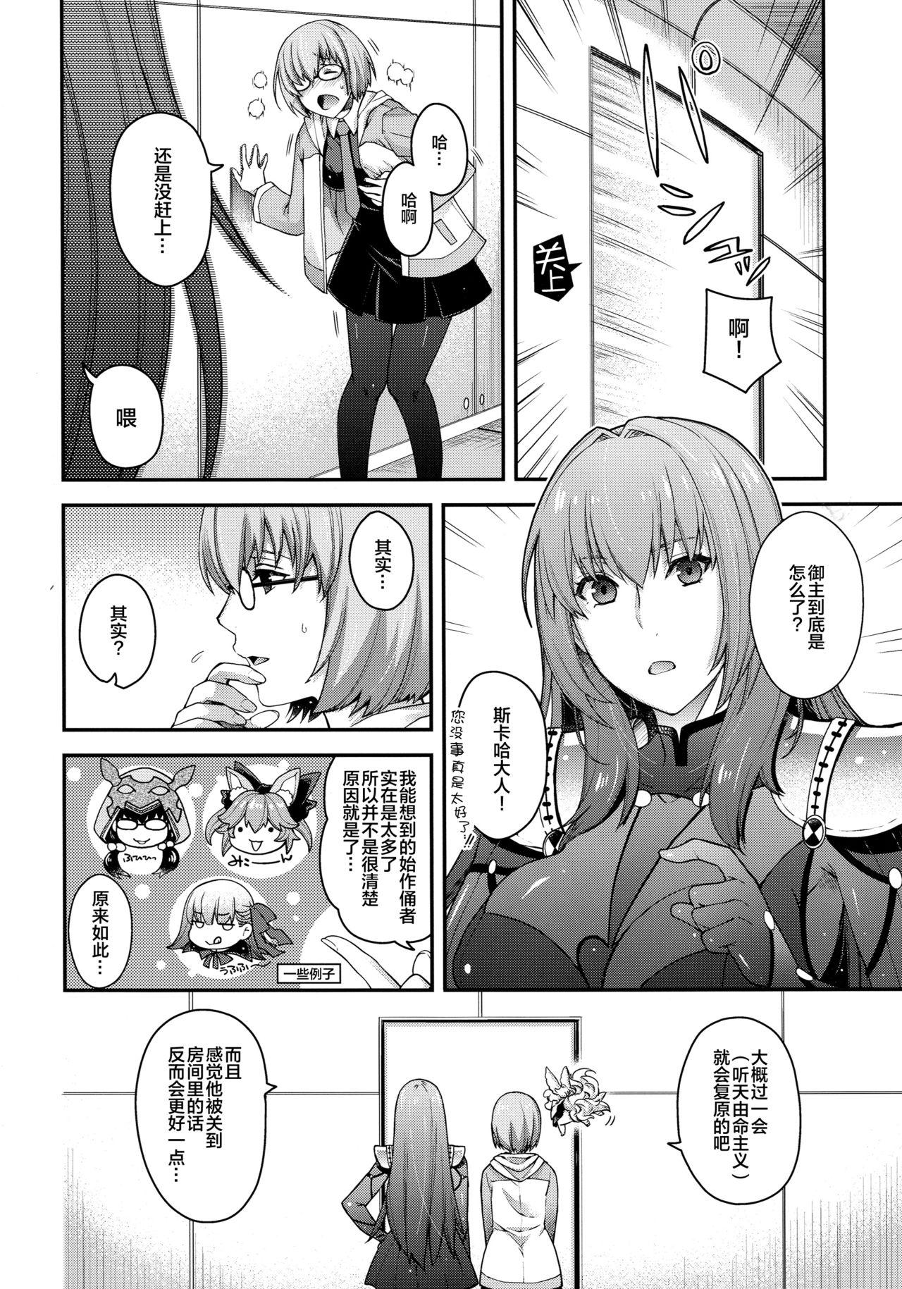 Real Amateur Porn PURGADOIR SCEAL - Fate grand order Affair - Page 5