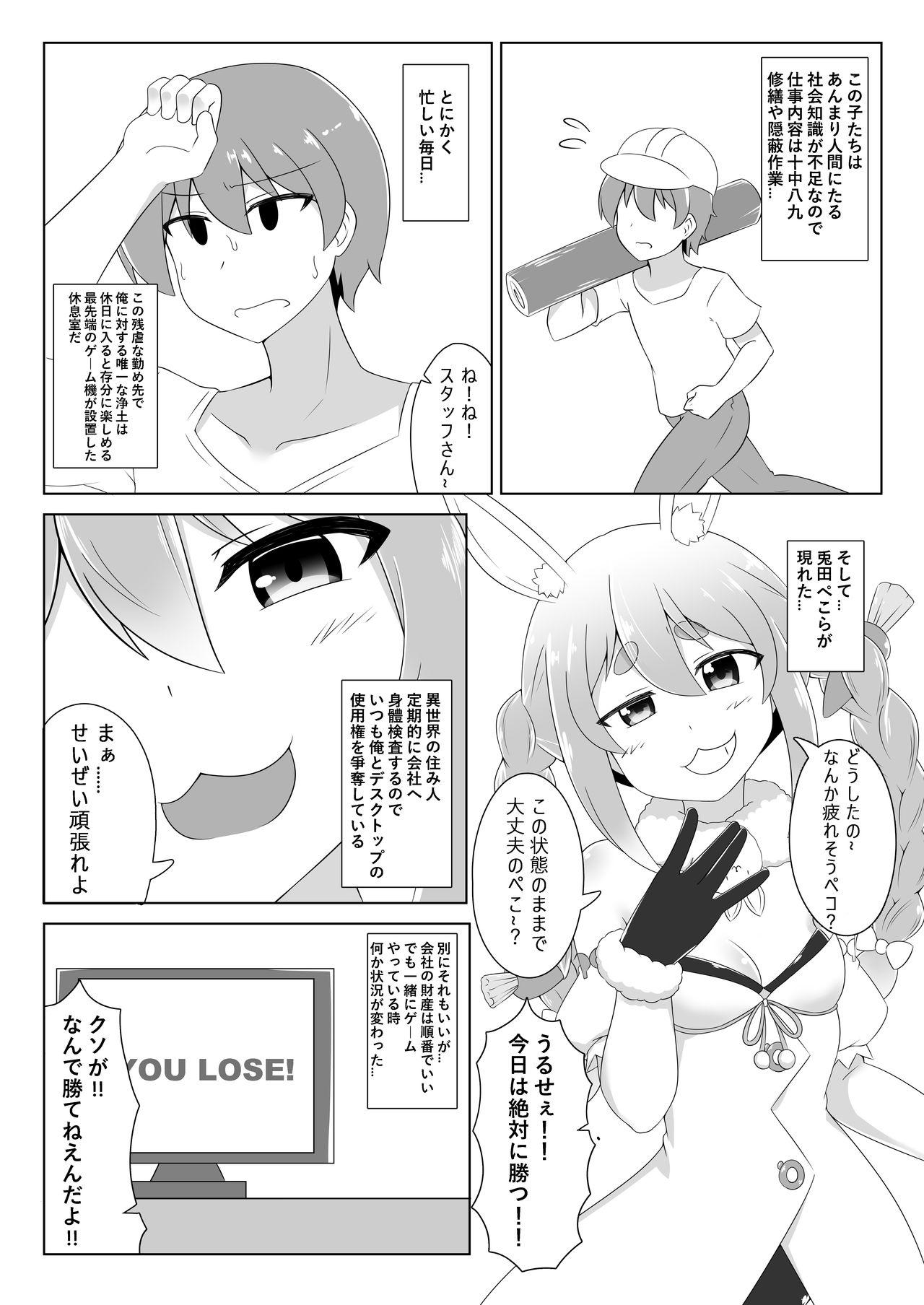 Famosa Kyoukei-shitsu no Peko! - Hololive Bang - Page 3