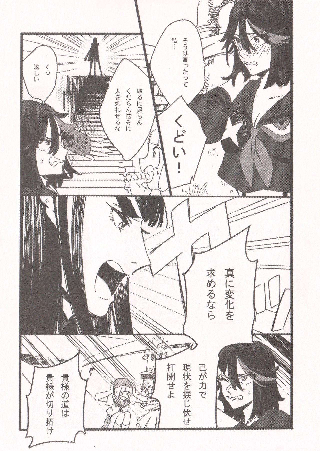 Compilation Chime wa nara nai. - Kill la kill Spy - Page 9