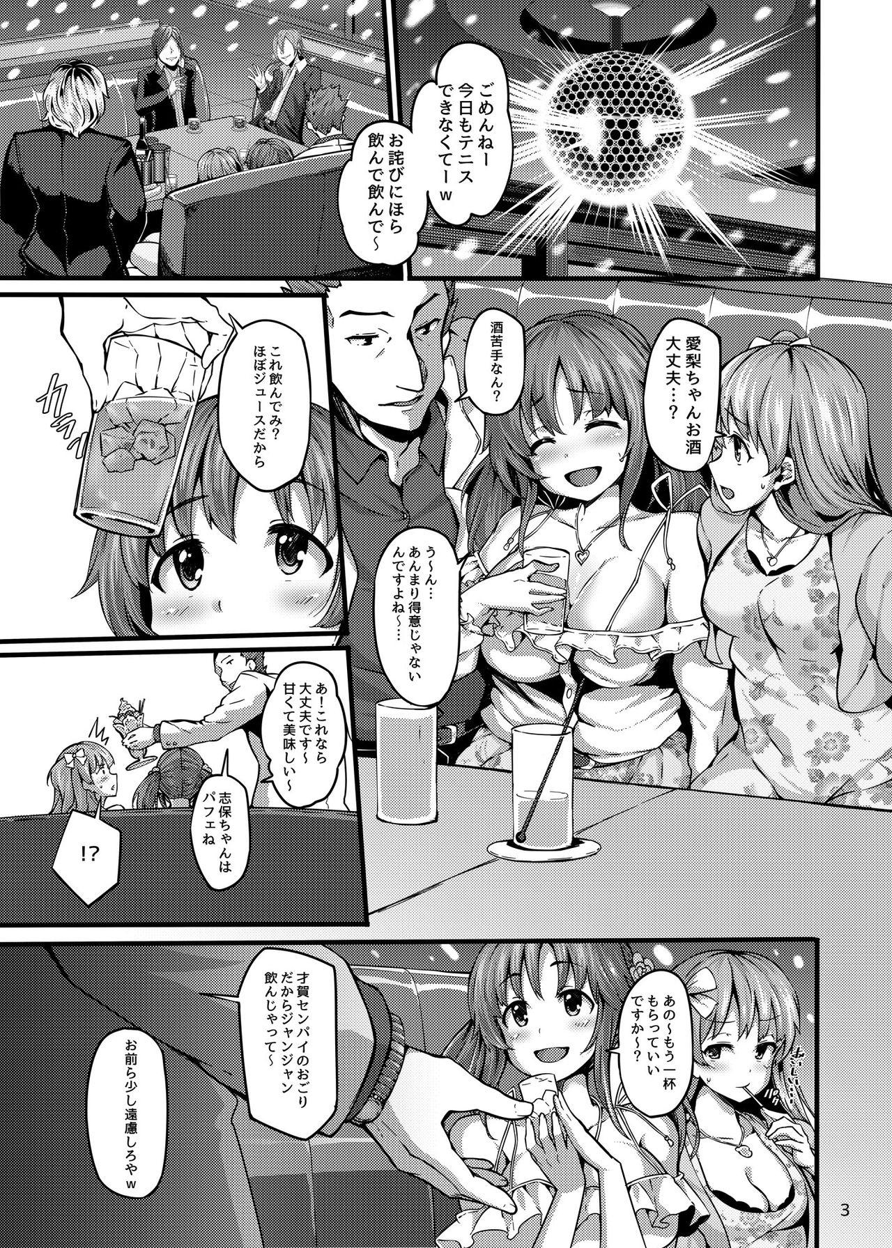 Ass Cinderella Another - The idolmaster Short - Page 2