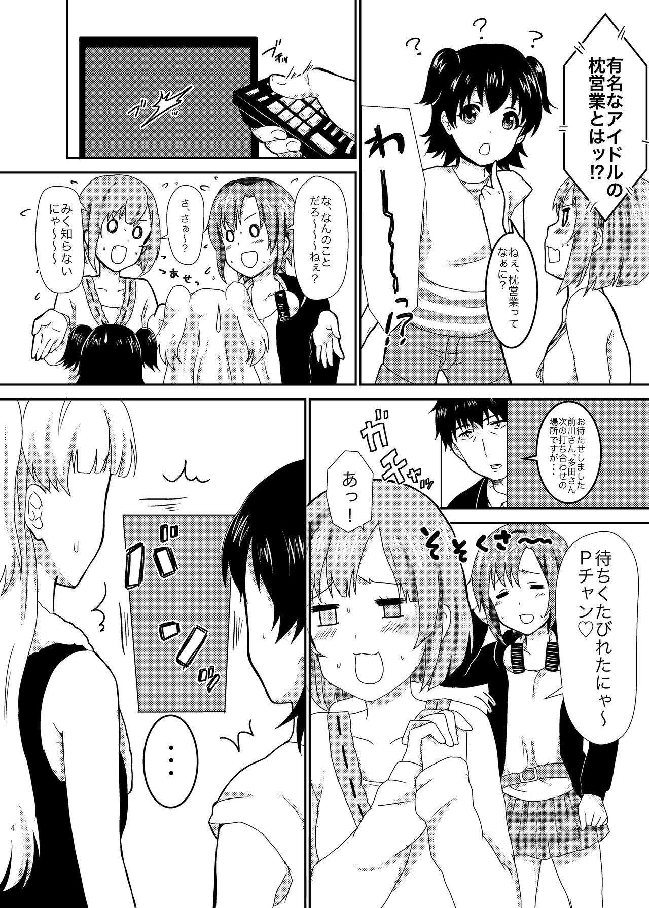 Cuminmouth office+love3 - The idolmaster Blow Jobs - Page 3