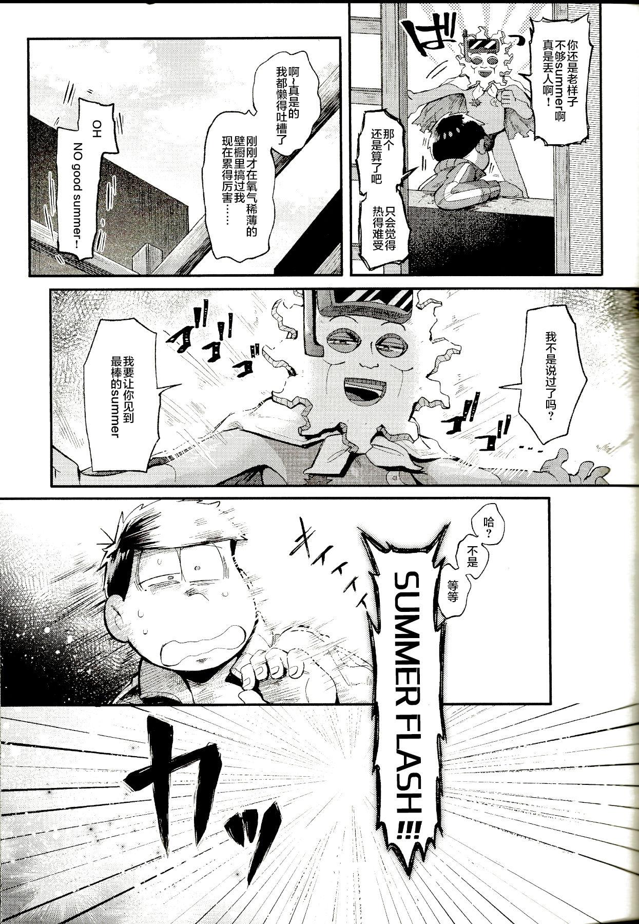 Free Hardcore Season in the Summer - Osomatsu-san Fit - Page 11