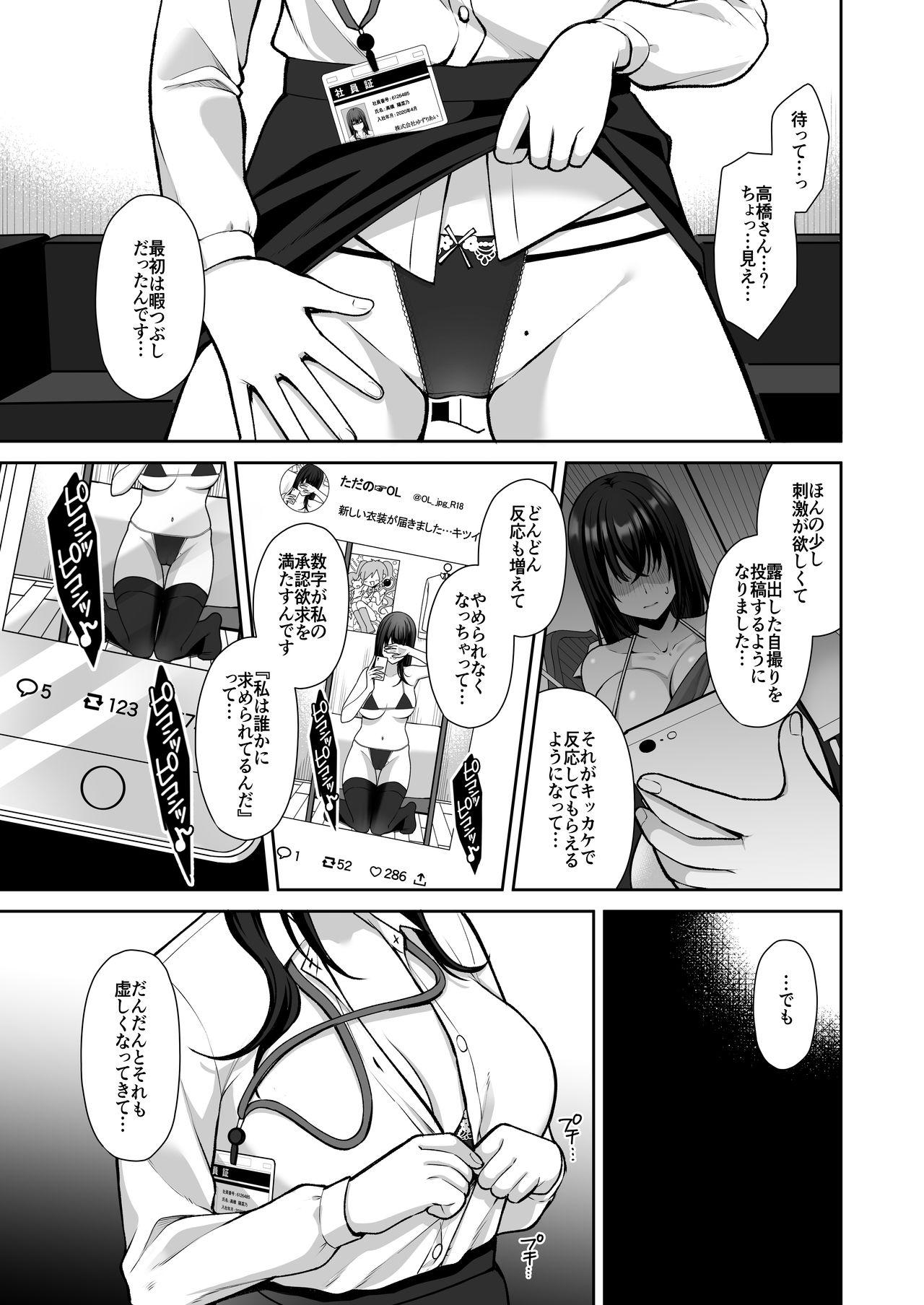 Short Utakata Shaved - Page 10