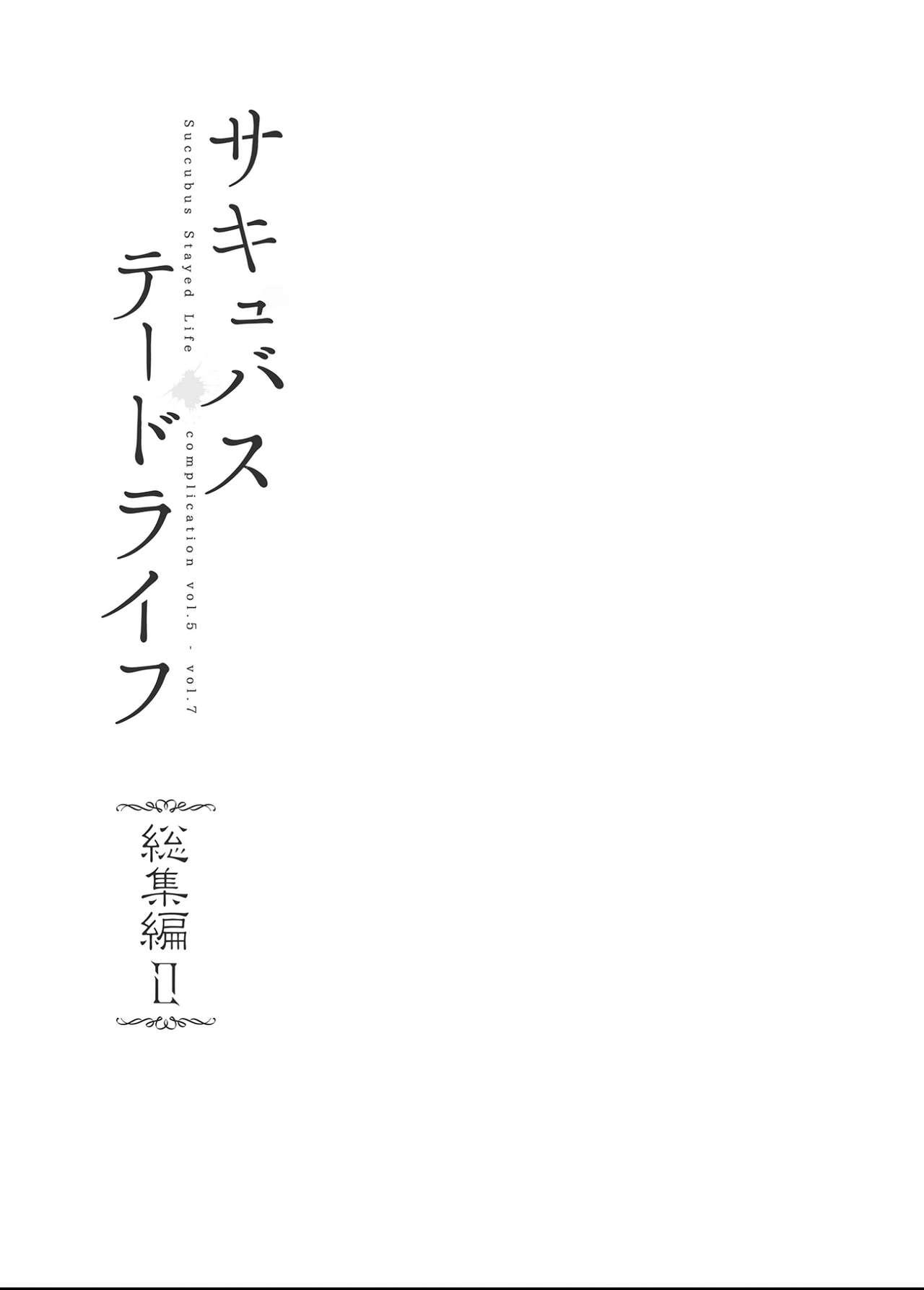Cumload Succubus Stayed Life Soushuuhen II | 魅魔同居生活 總集篇II - Original Caseiro - Page 3