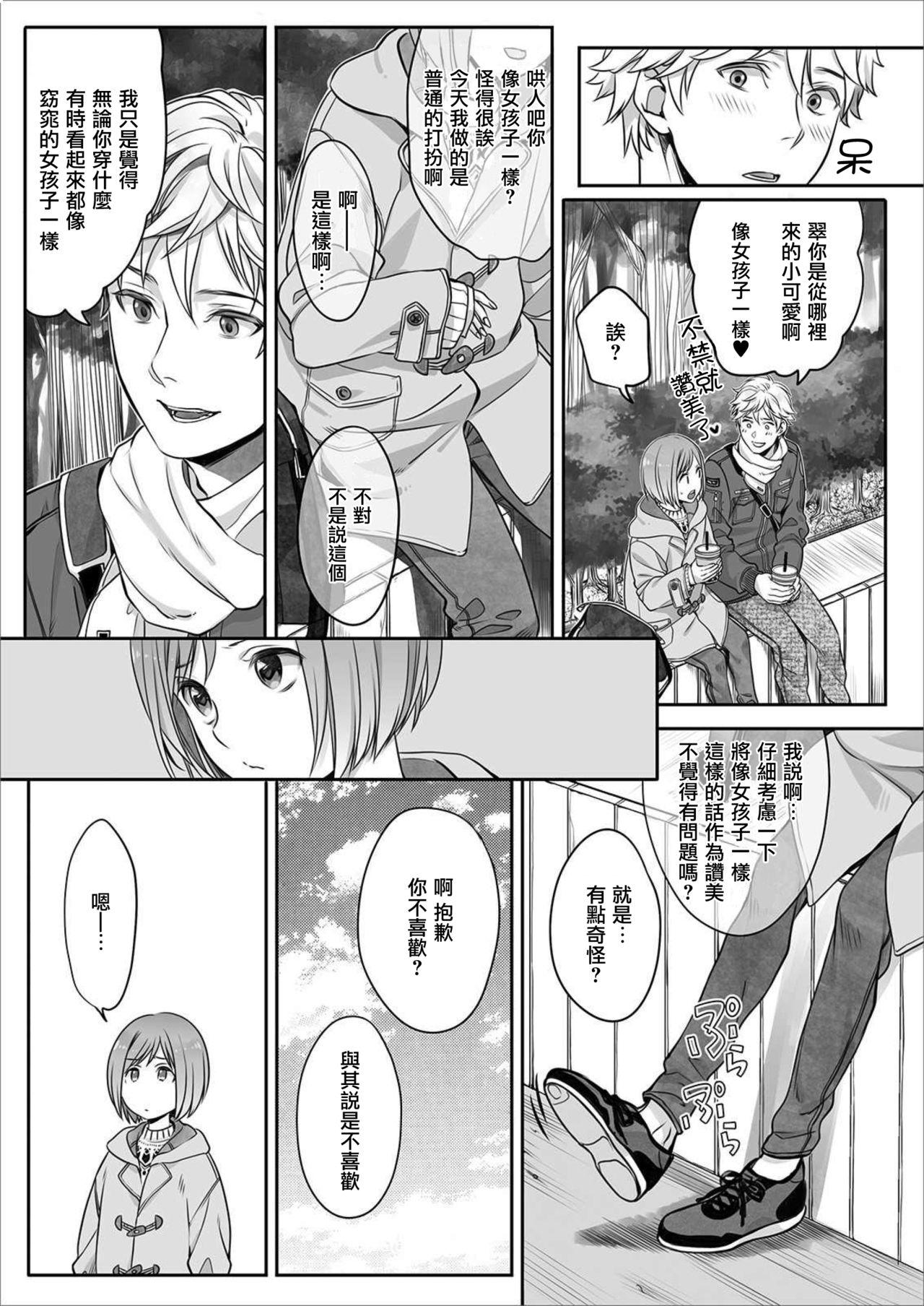 Lolicon Hon no Dekigokoro desu 4 Mum - Page 4