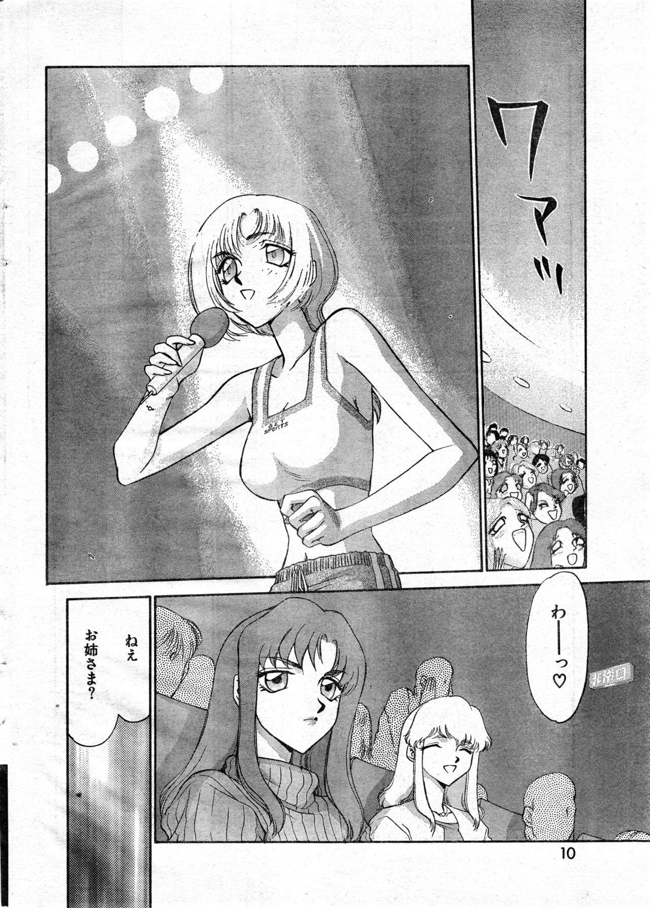 COMIC Zero-Shiki Vol. 9 1999 9