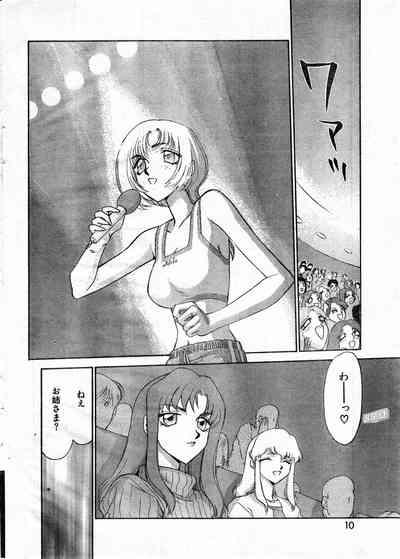 COMIC Zero-Shiki Vol. 9 1999 10