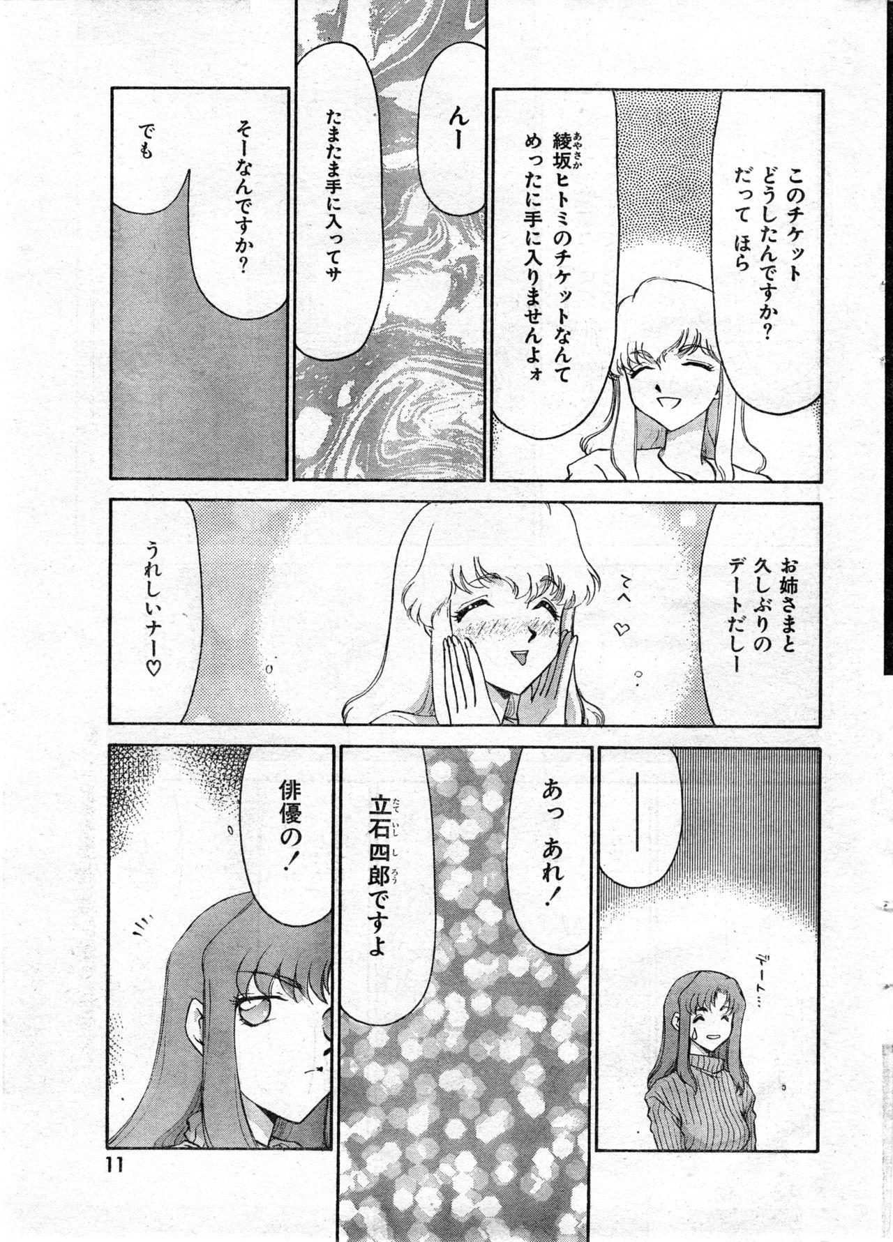 COMIC Zero-Shiki Vol. 9 1999 10