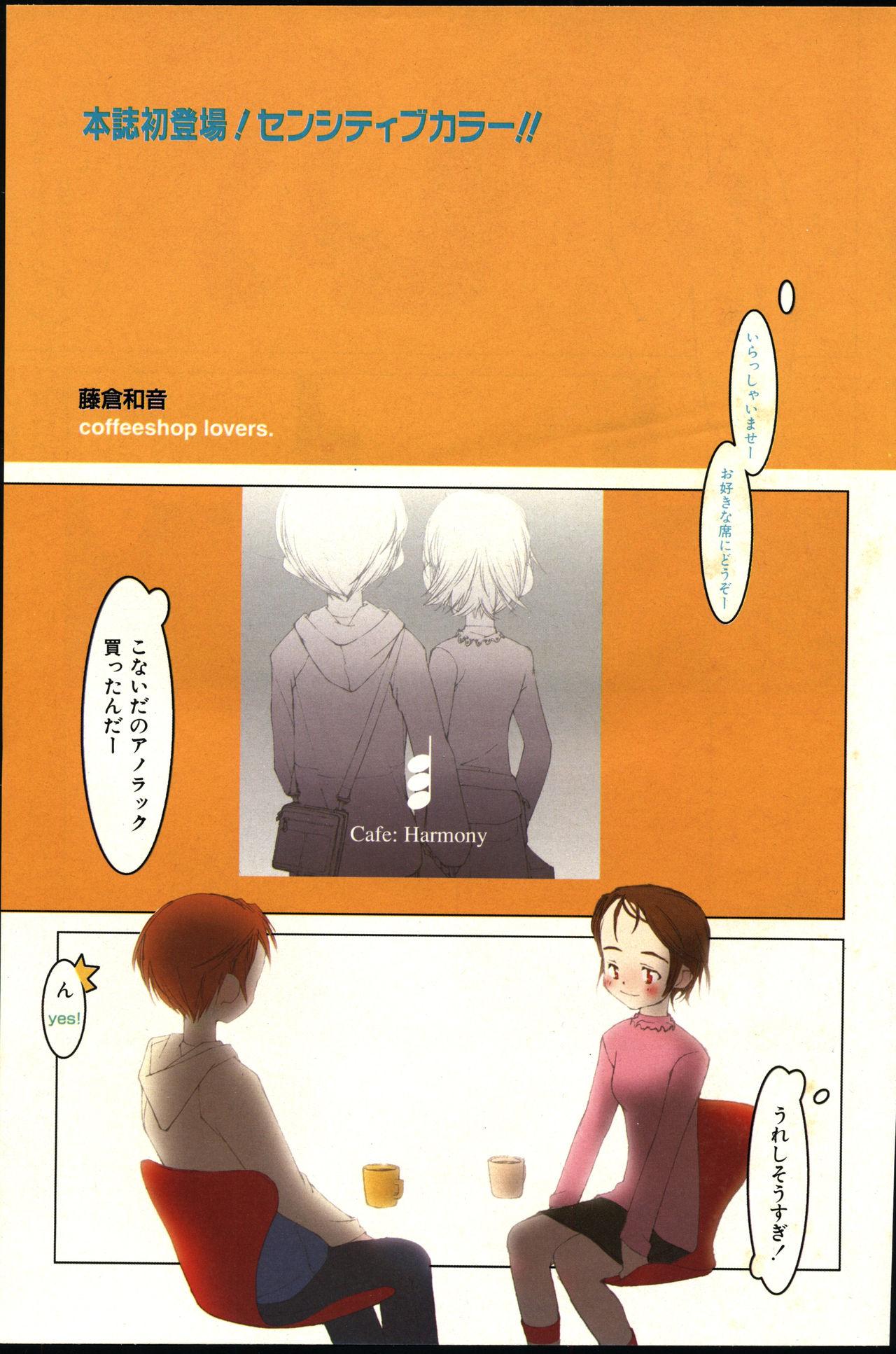 COMIC Zero-Shiki Vol. 9 1999 120