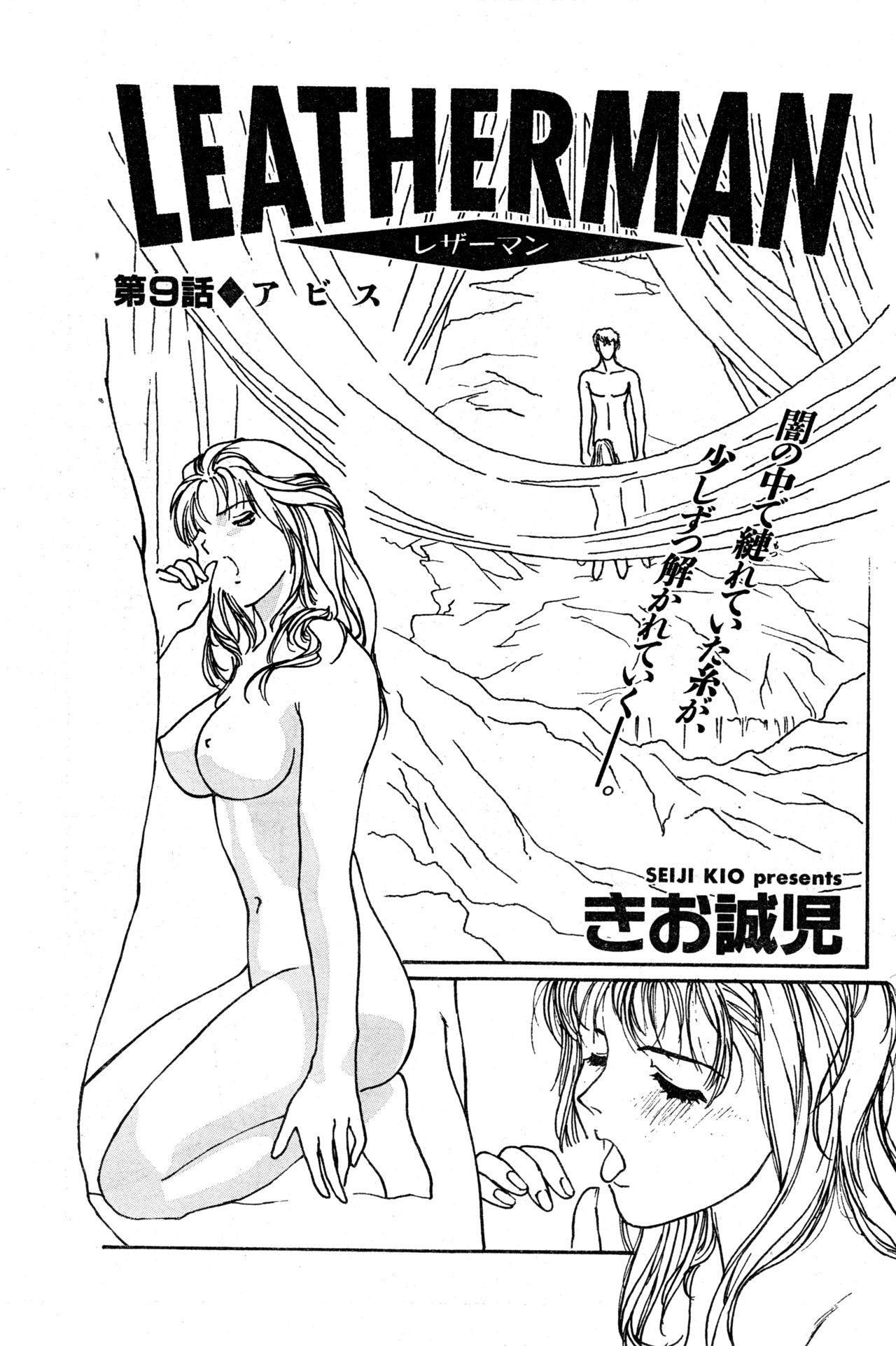 COMIC Zero-Shiki Vol. 9 1999 124