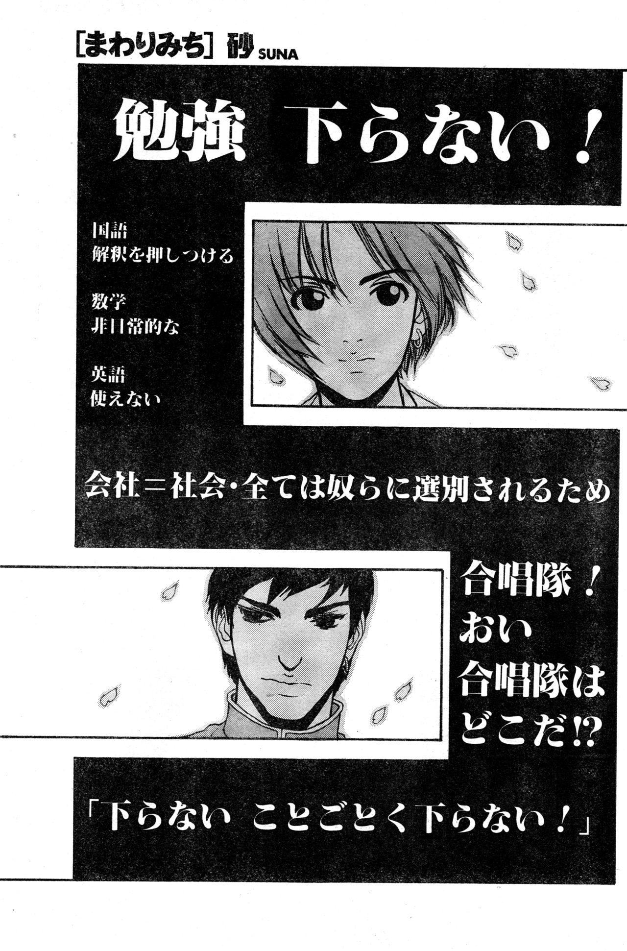 COMIC Zero-Shiki Vol. 9 1999 142