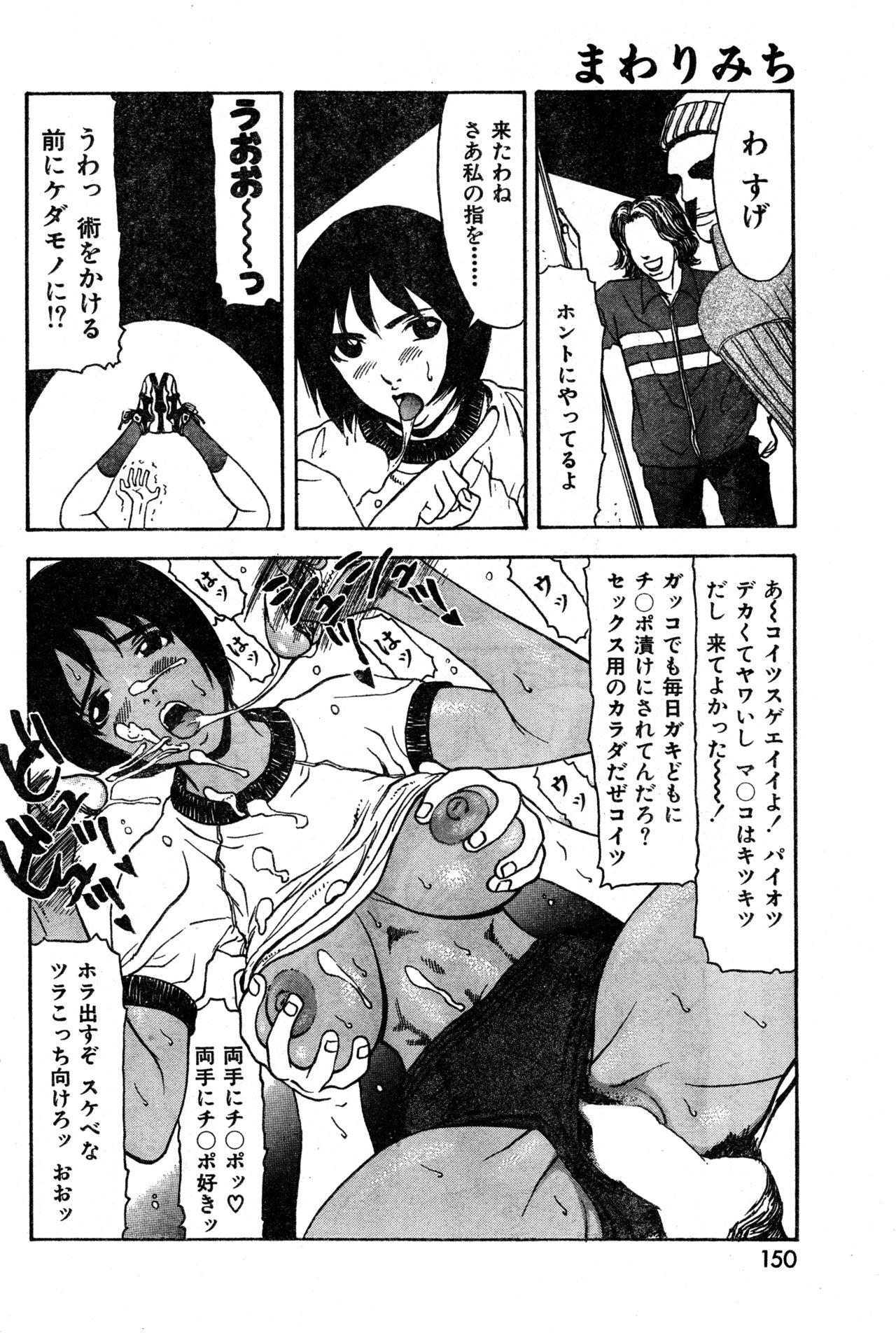 COMIC Zero-Shiki Vol. 9 1999 149