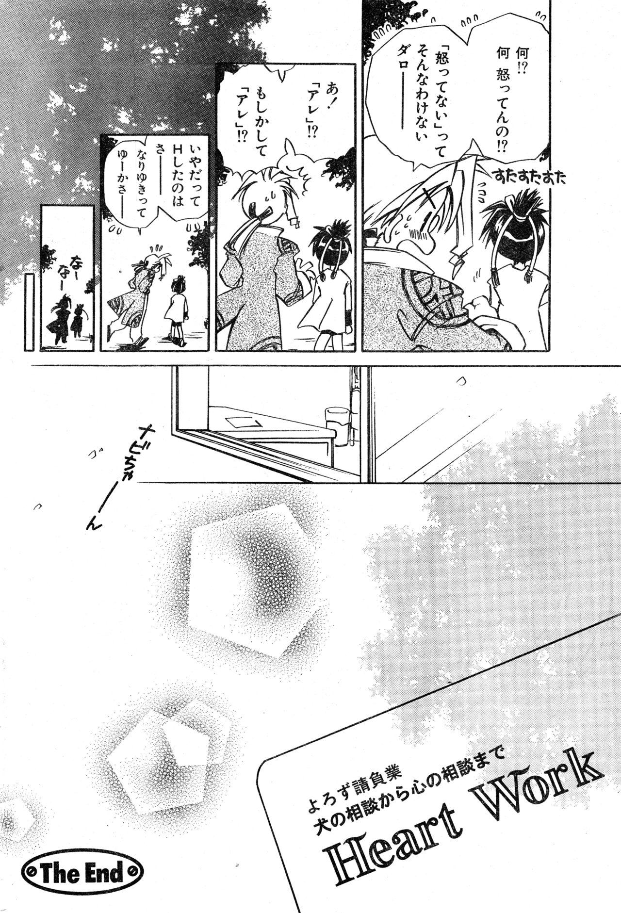 COMIC Zero-Shiki Vol. 9 1999 175