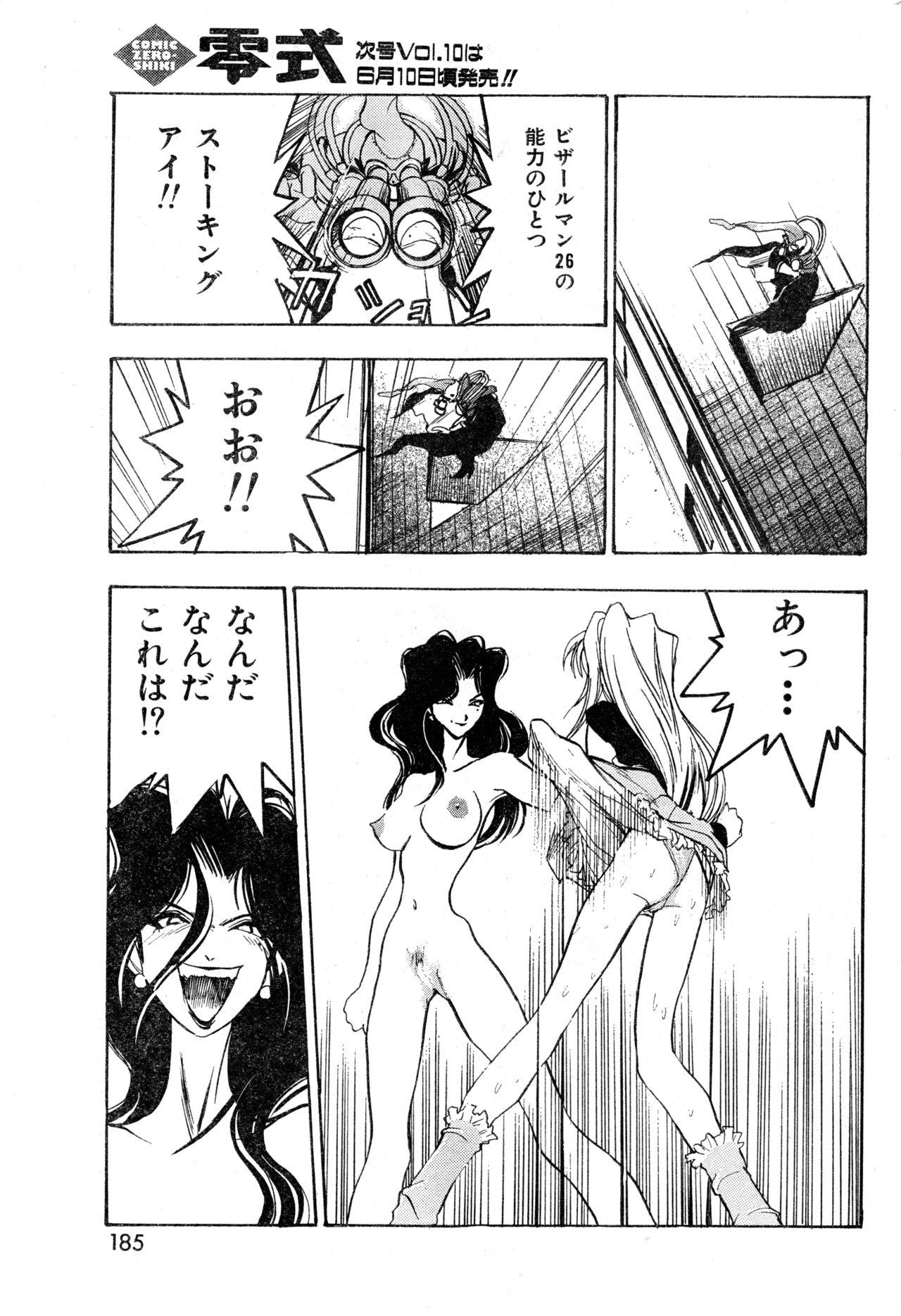 COMIC Zero-Shiki Vol. 9 1999 184
