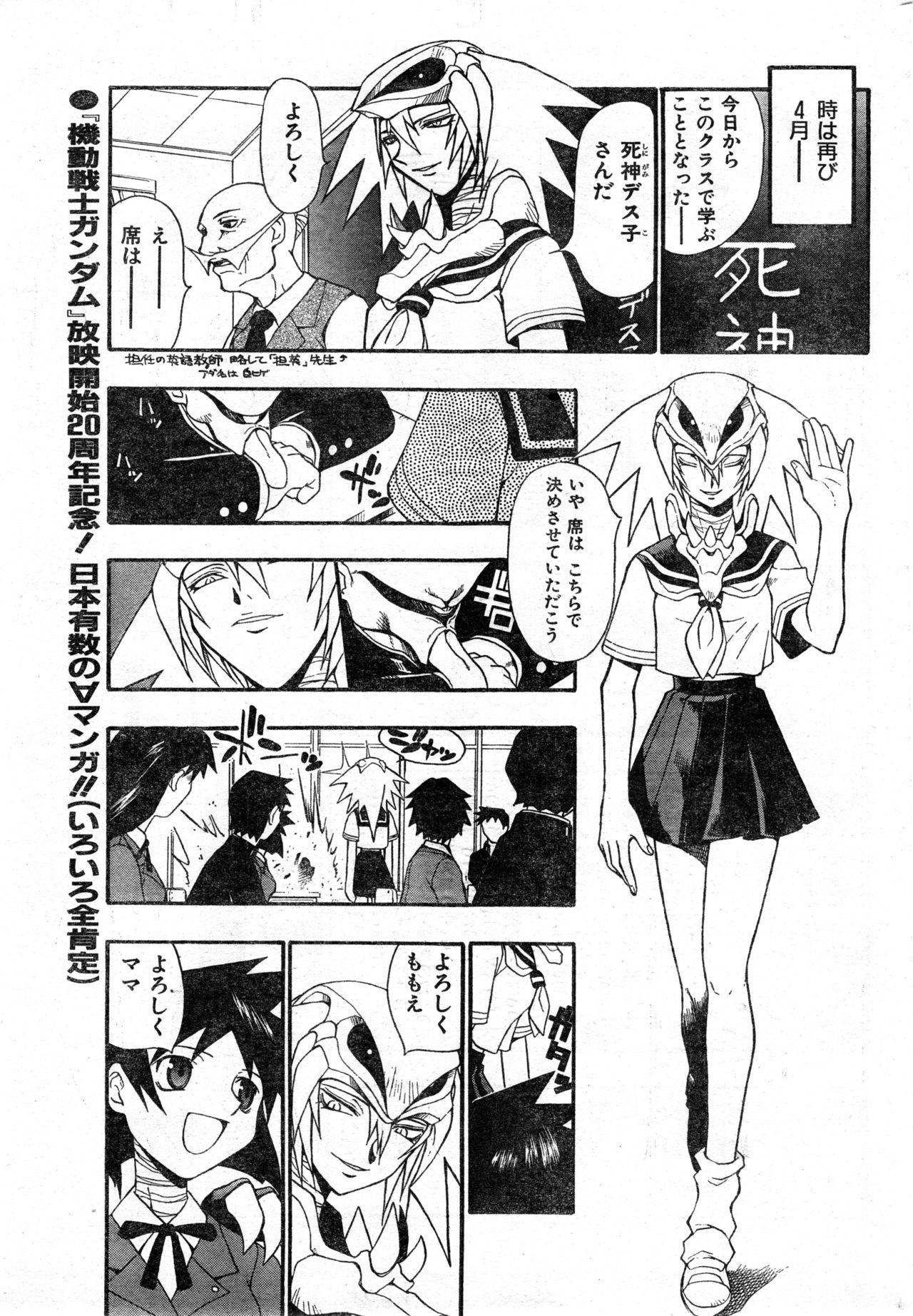 COMIC Zero-Shiki Vol. 9 1999 214
