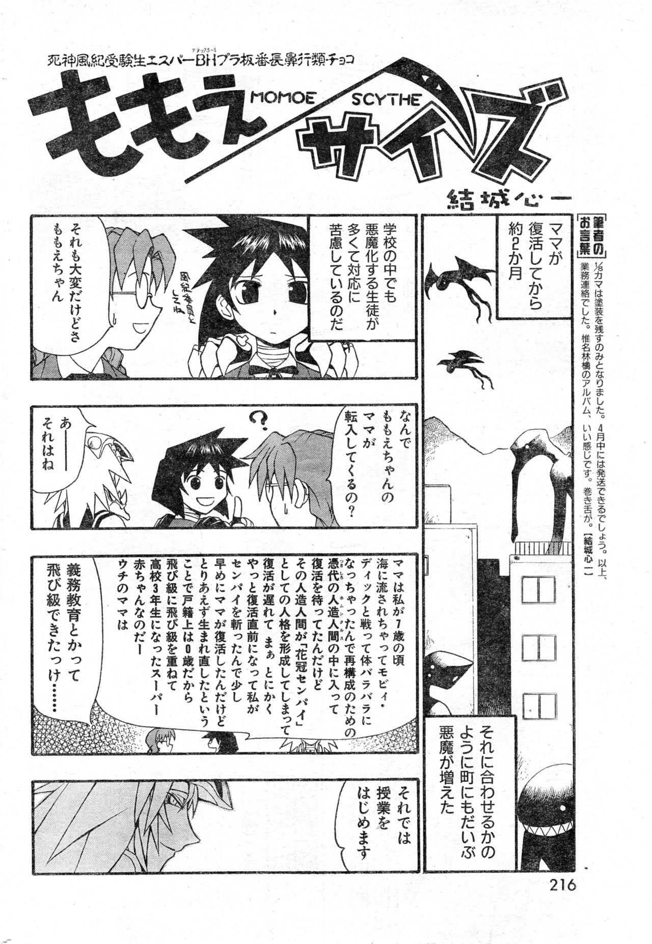 COMIC Zero-Shiki Vol. 9 1999 215