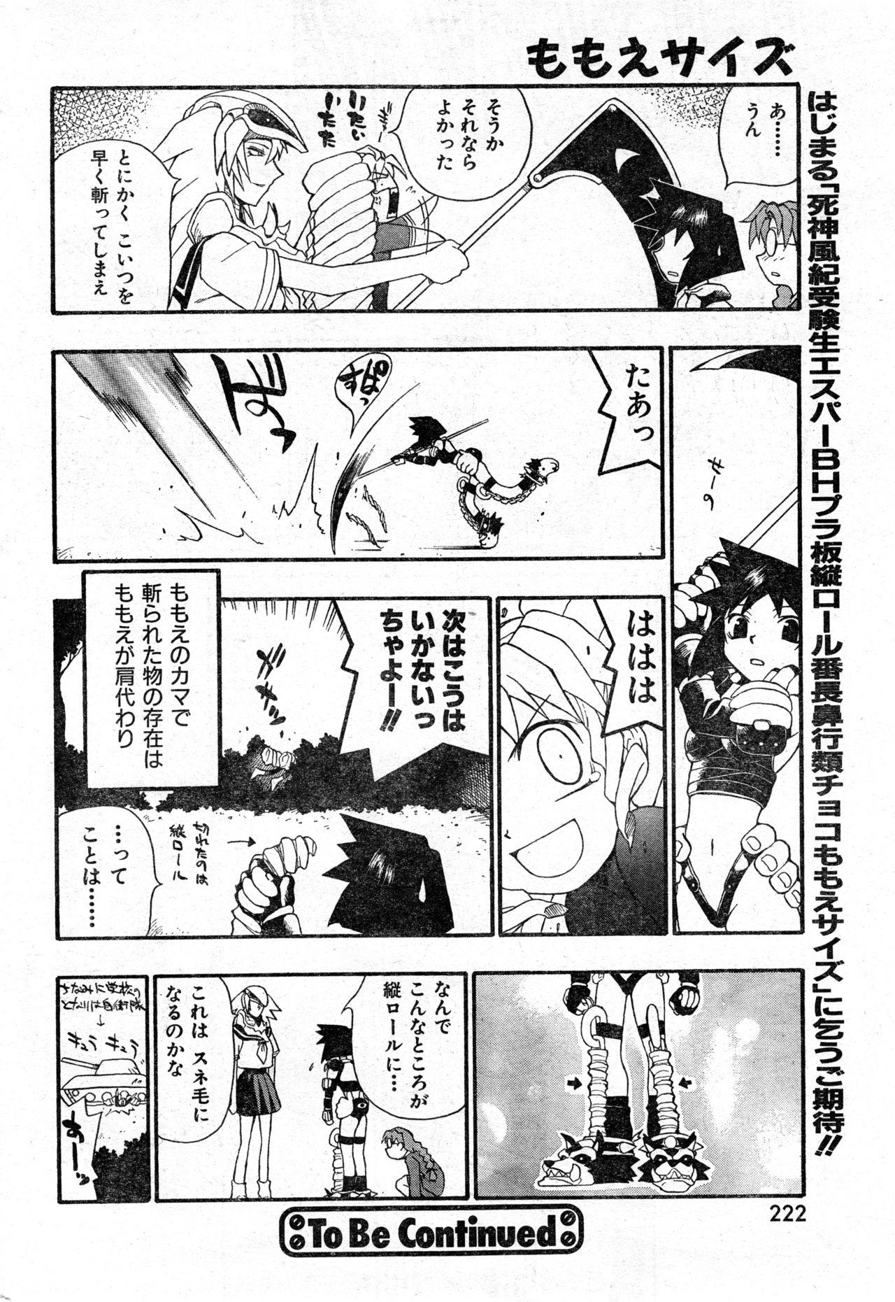 COMIC Zero-Shiki Vol. 9 1999 221