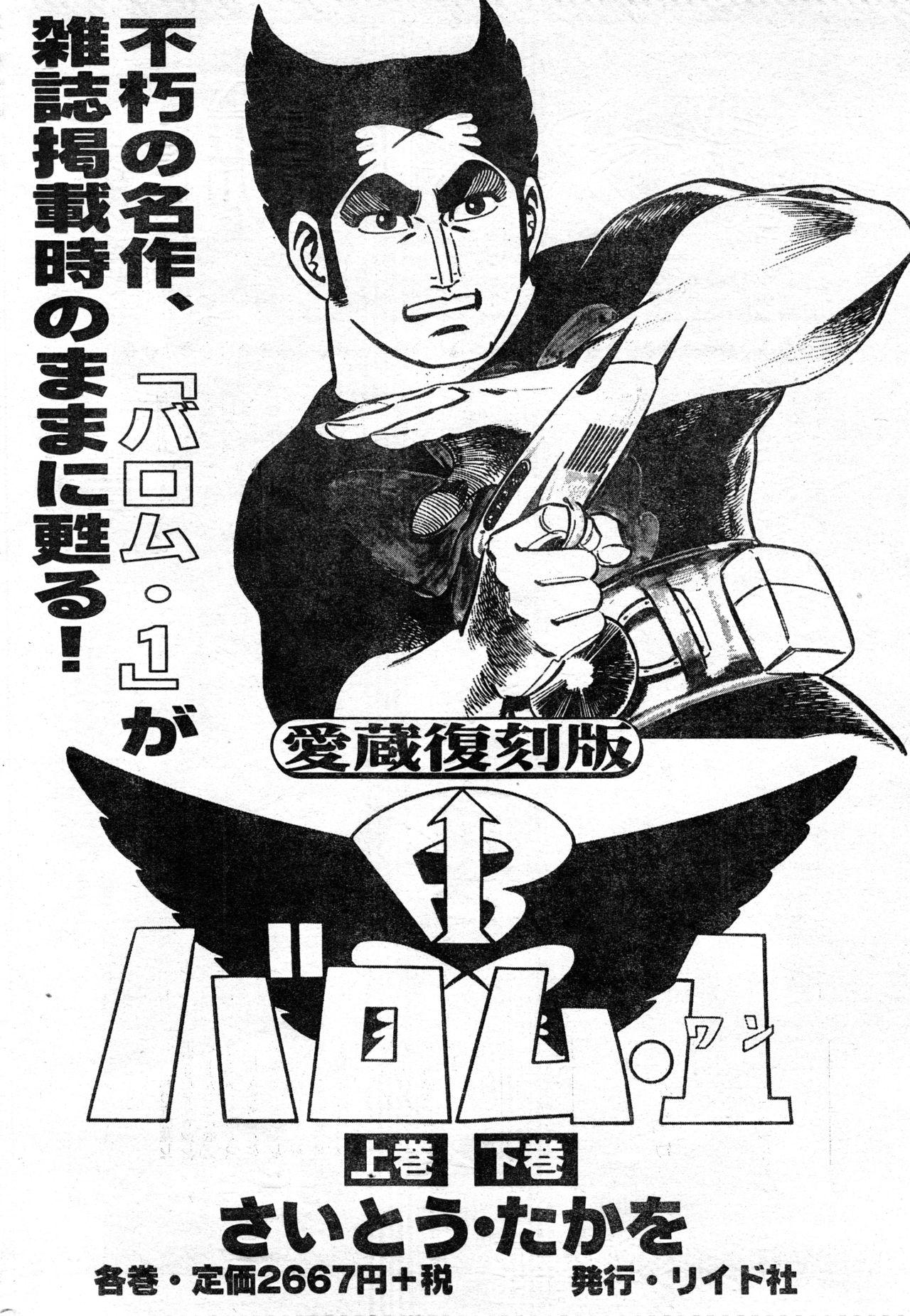 COMIC Zero-Shiki Vol. 9 1999 225