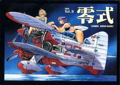 COMIC Zero-Shiki Vol. 9 1999 3