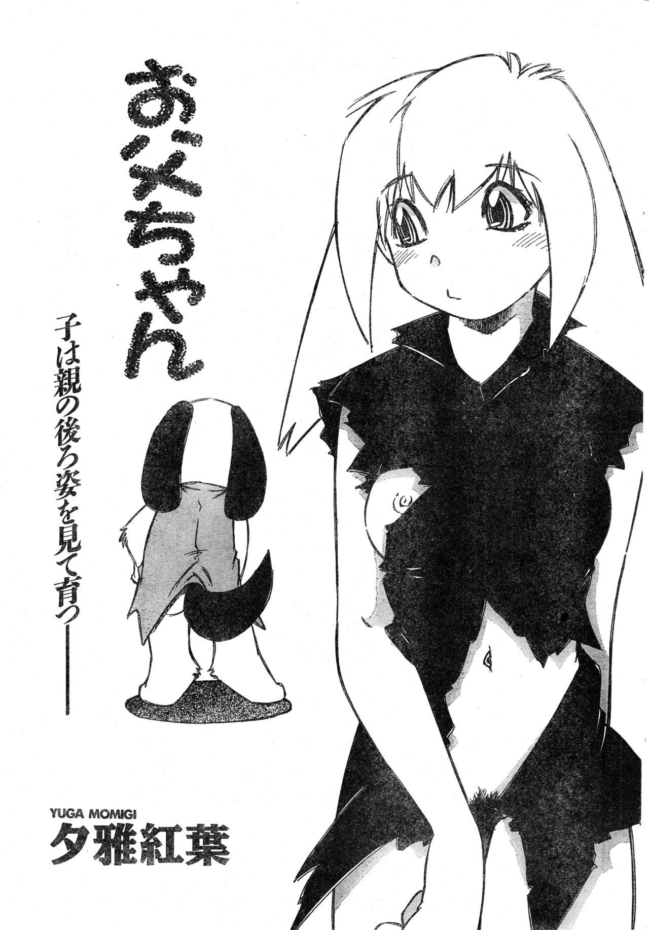 COMIC Zero-Shiki Vol. 9 1999 46