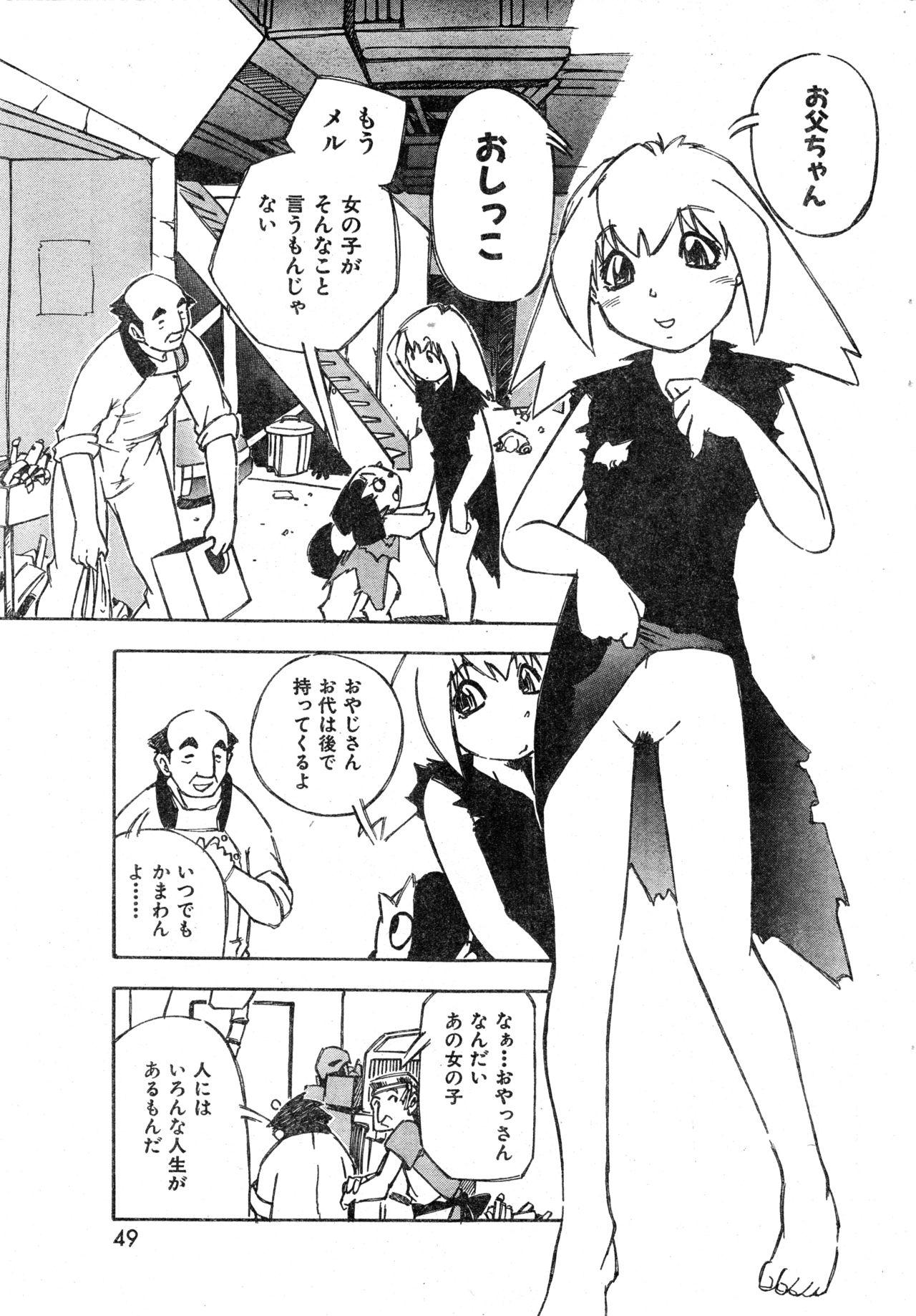 COMIC Zero-Shiki Vol. 9 1999 48