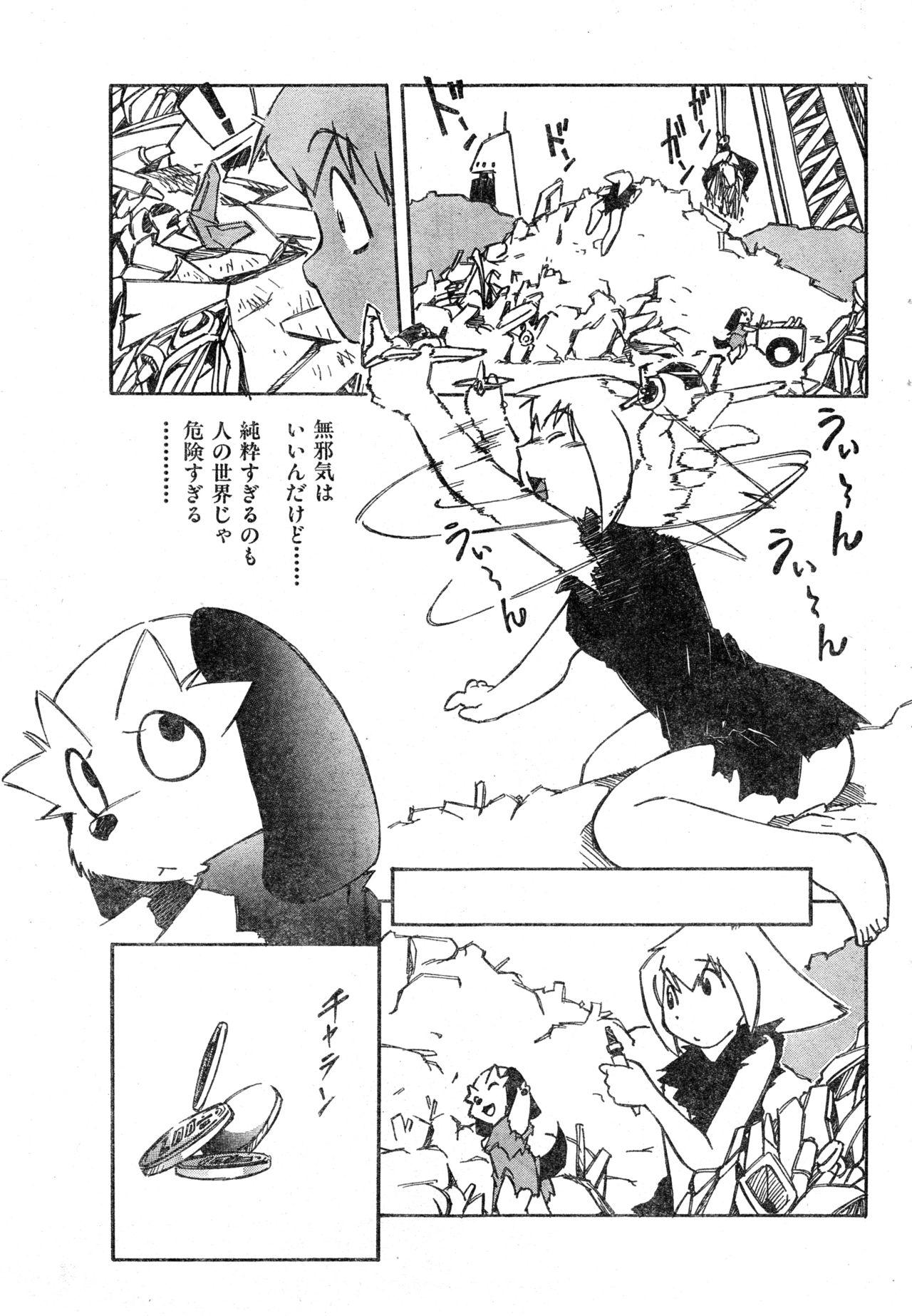 COMIC Zero-Shiki Vol. 9 1999 50