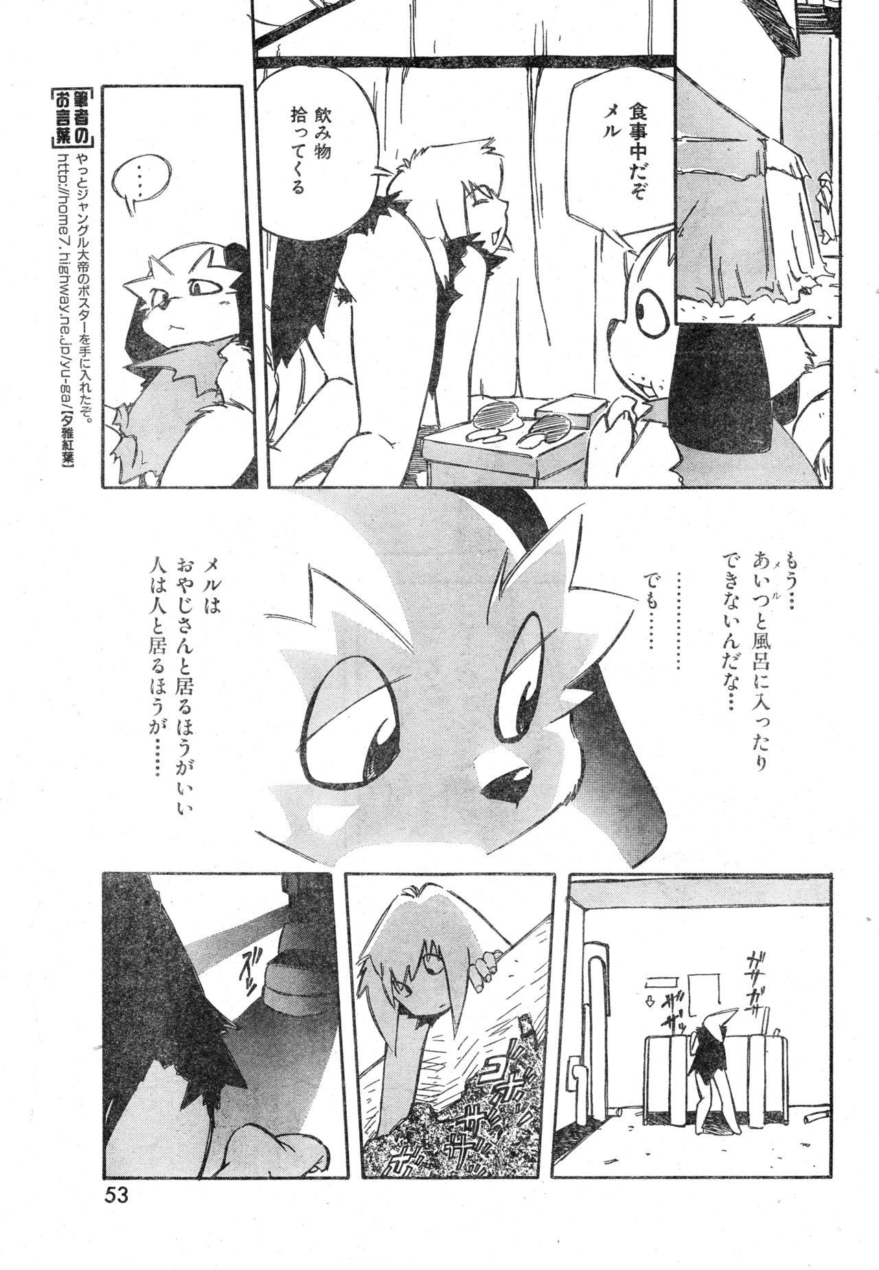 COMIC Zero-Shiki Vol. 9 1999 52