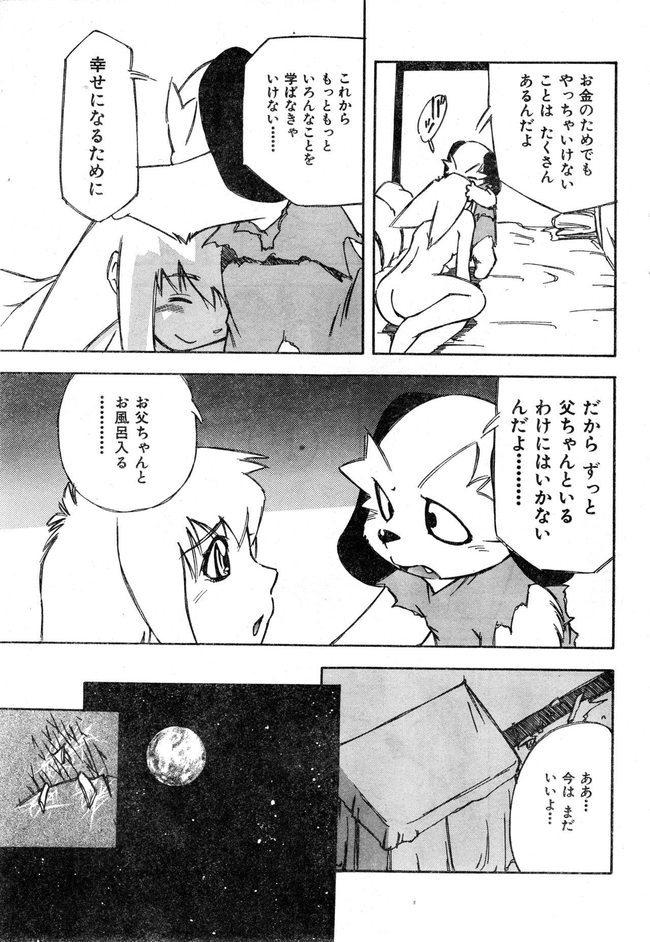 COMIC Zero-Shiki Vol. 9 1999 60