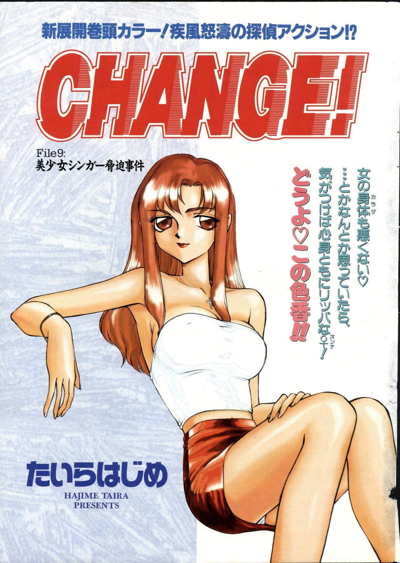 COMIC Zero-Shiki Vol. 9 1999 6